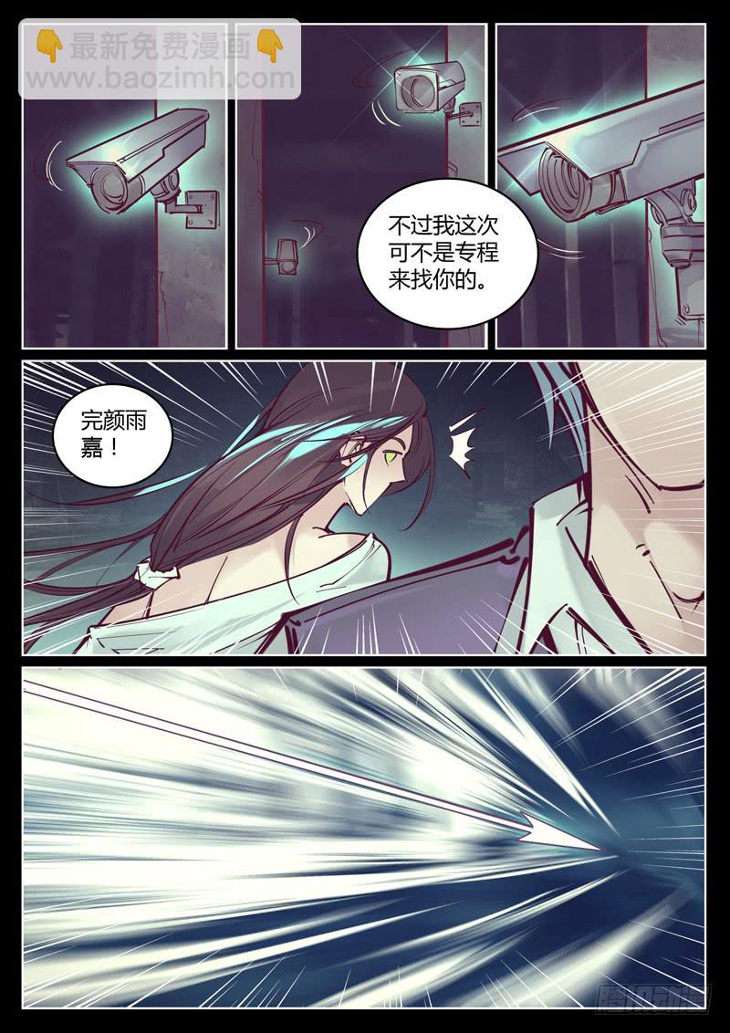 第34话：内部矛盾-第34话