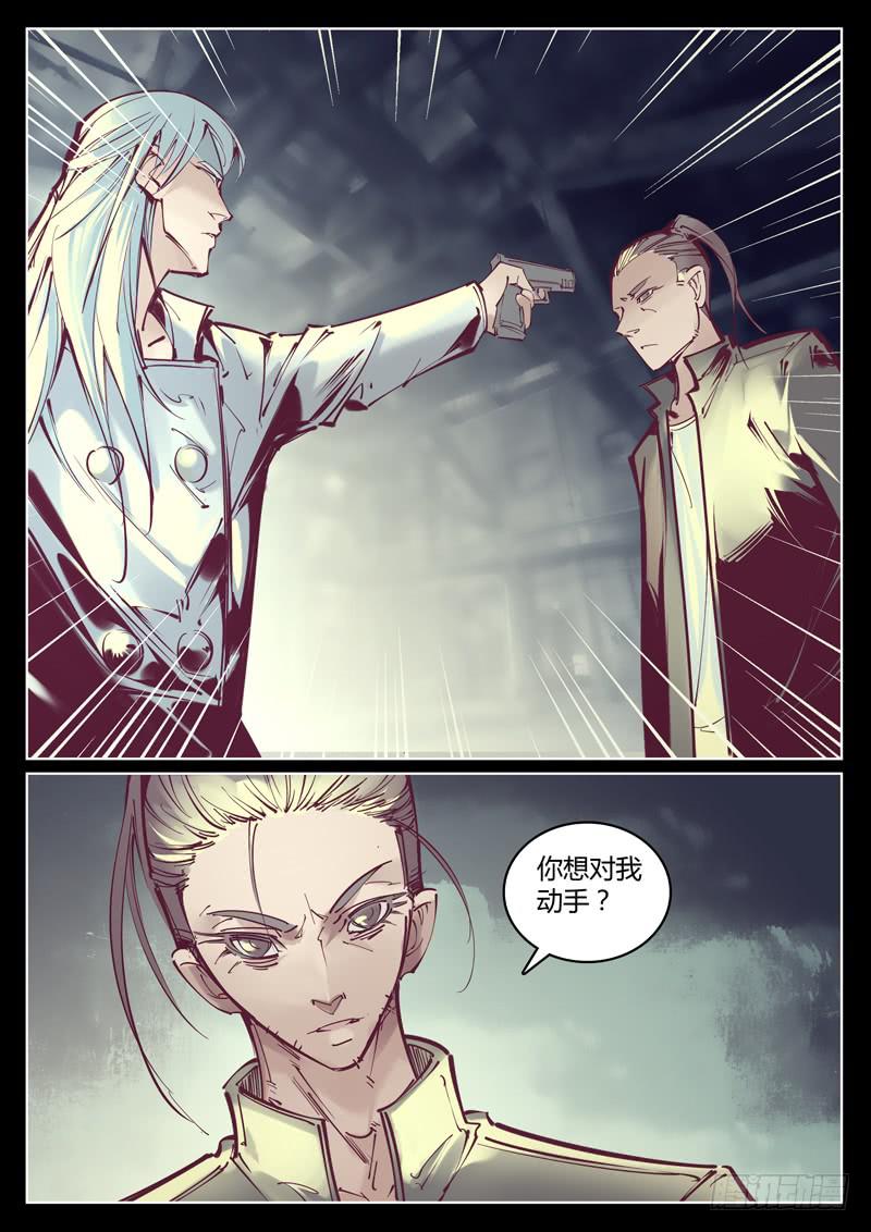 第34话：内部矛盾-第34话