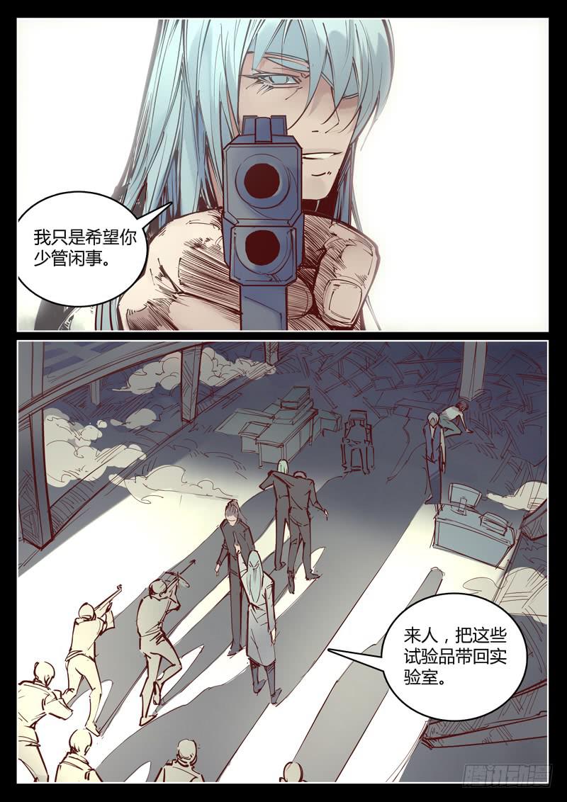 第34话：内部矛盾-第34话