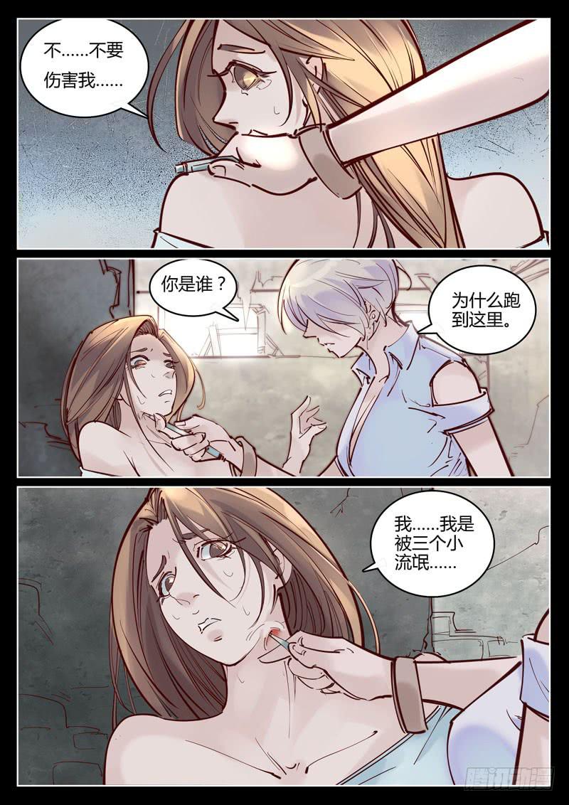 第36话：他看起来像个BOSS-第36话