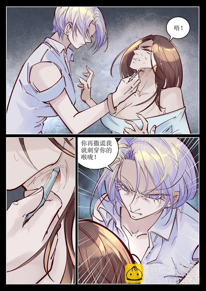 第36话：他看起来像个BOSS-第36话