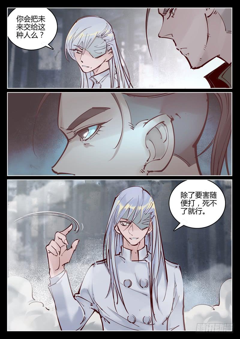 第36话：他看起来像个BOSS-第36话