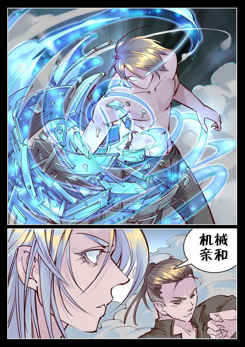 第36话：他看起来像个BOSS-第36话