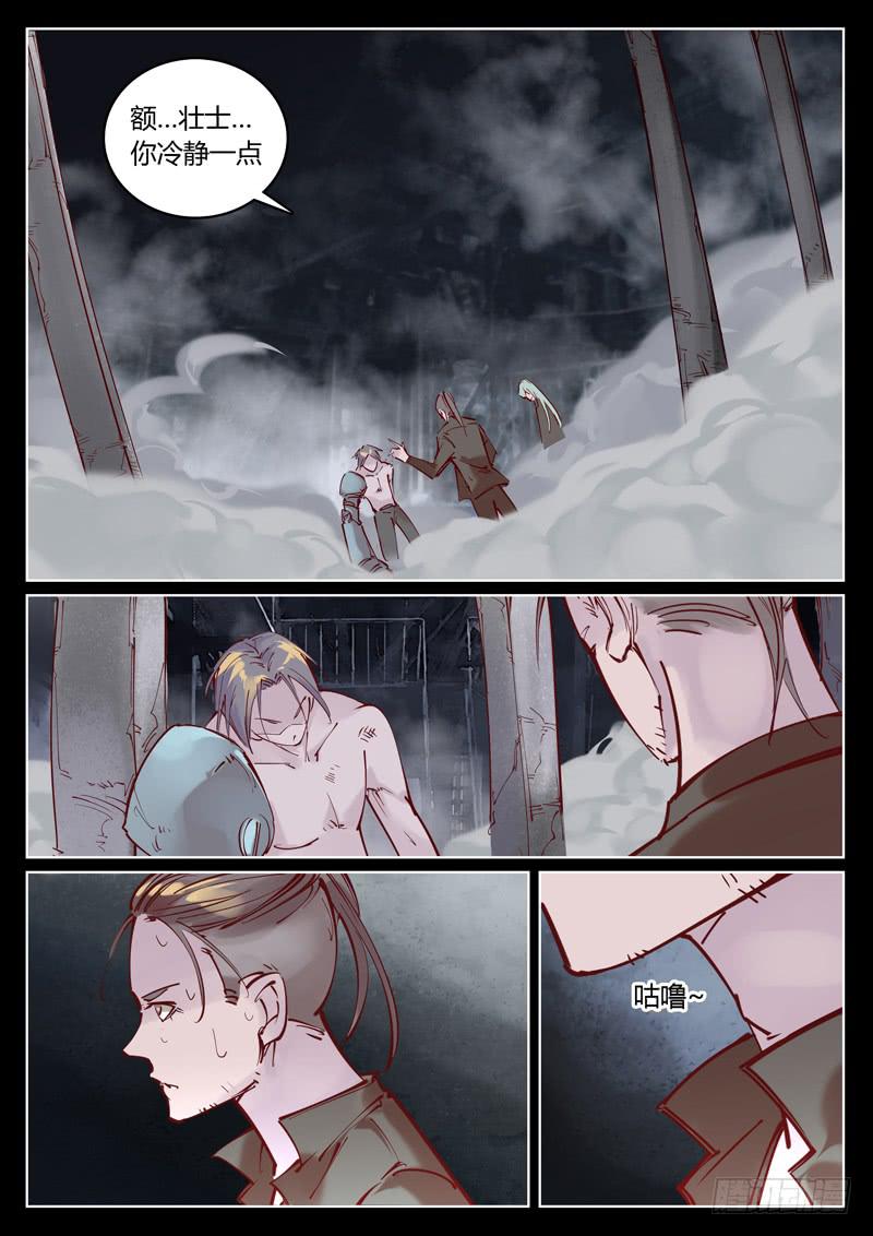 第38话：不堪回首的过去-第38话