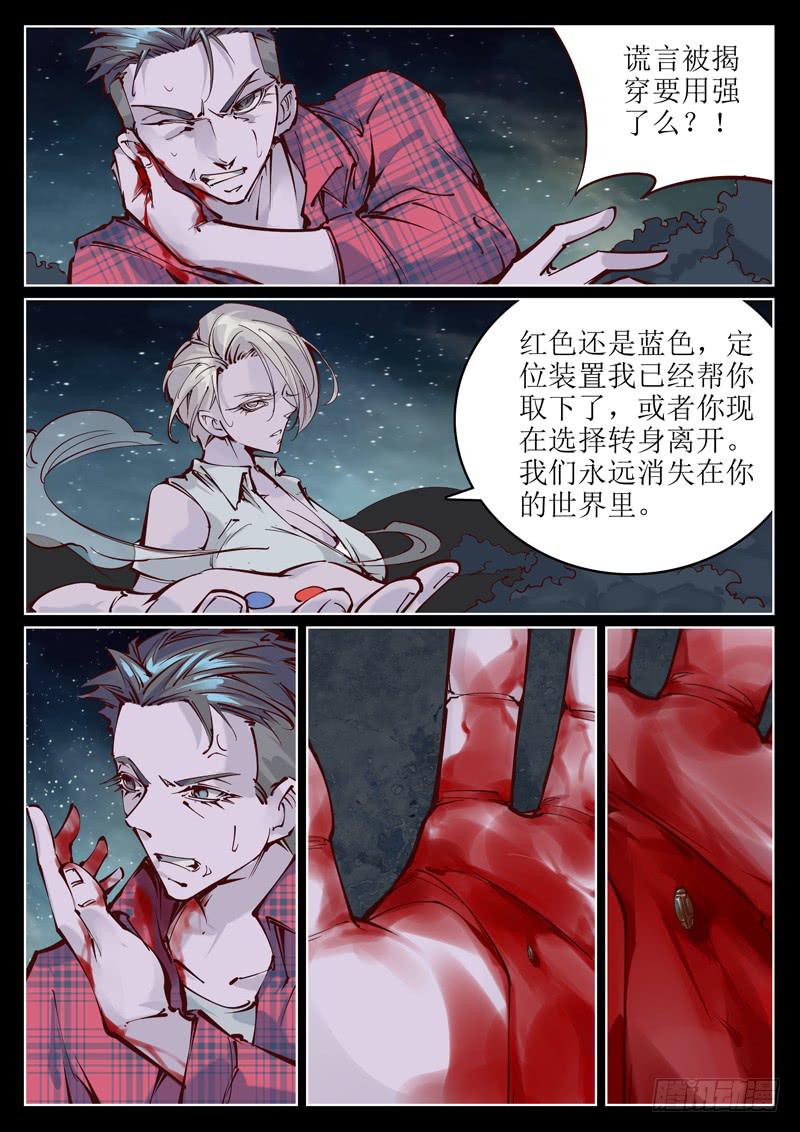 第6话：世界真相-第6话