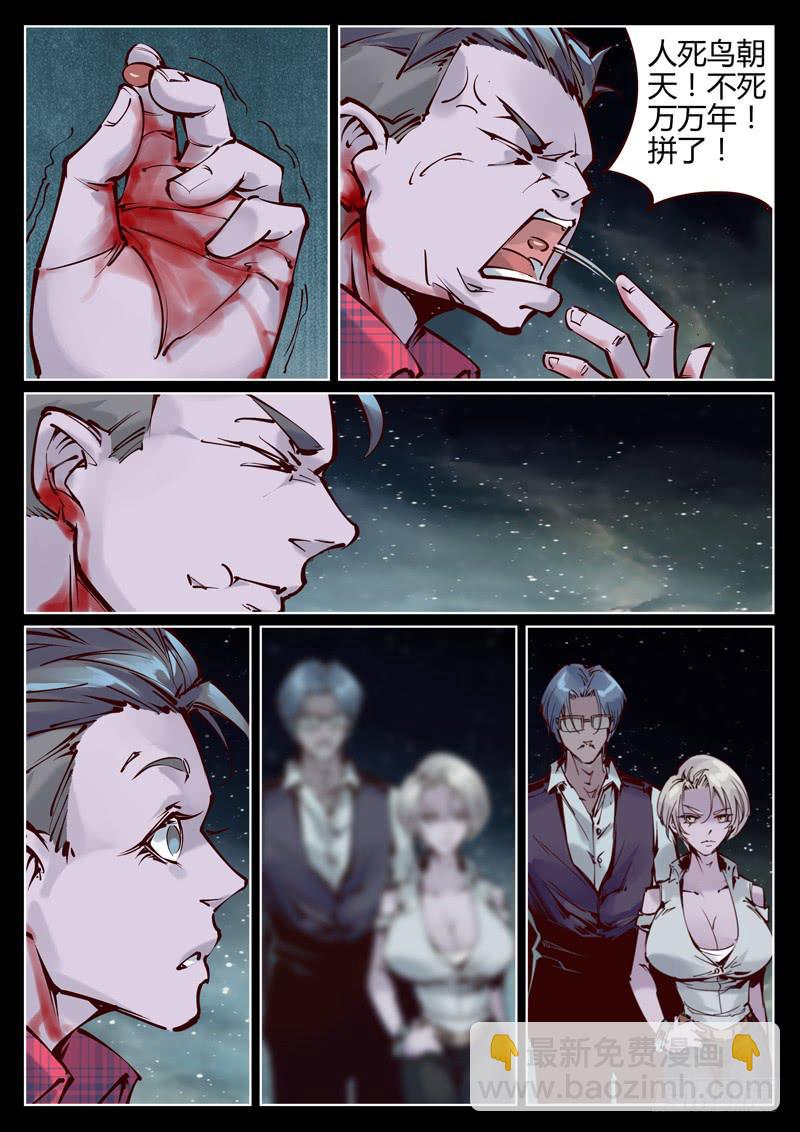 第6话：世界真相-第6话