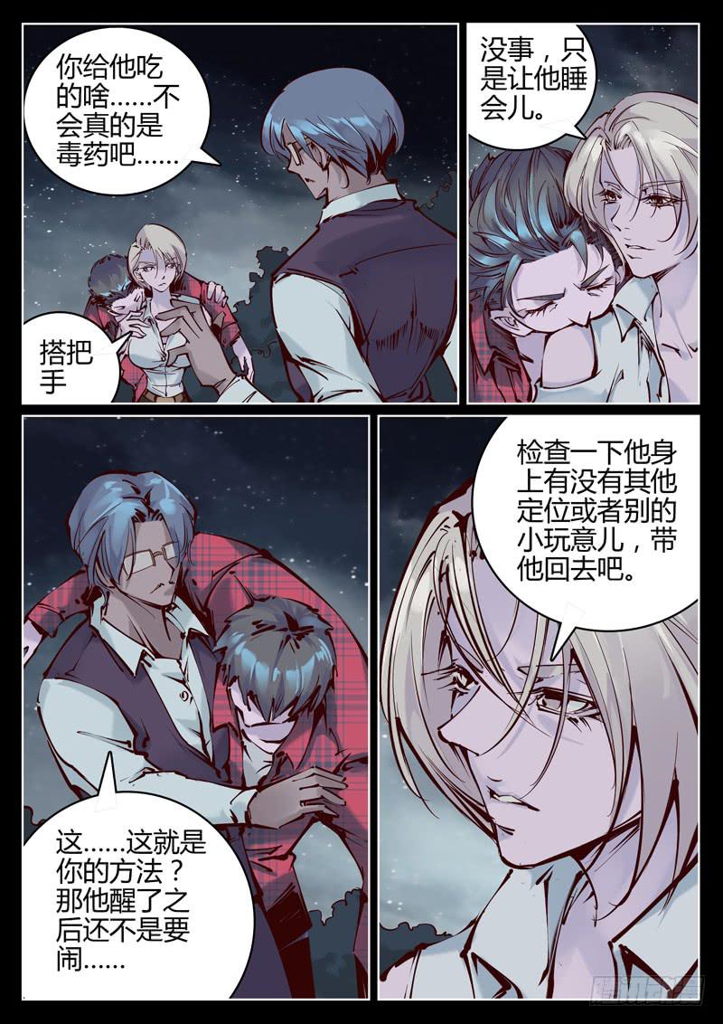 第6话：世界真相-第6话