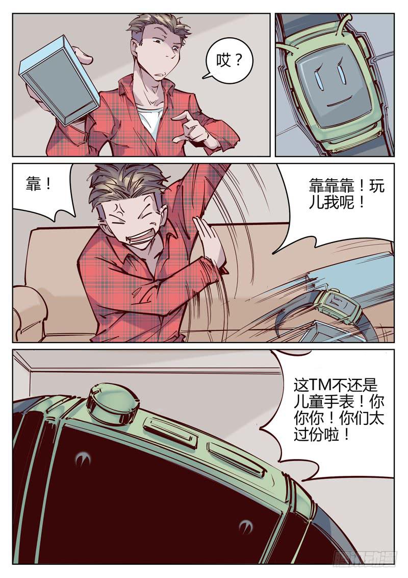 第8话：诱饵？-第8话