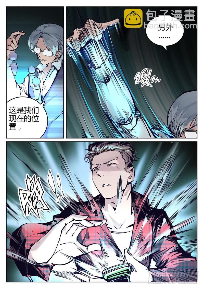 第8话：诱饵？-第8话