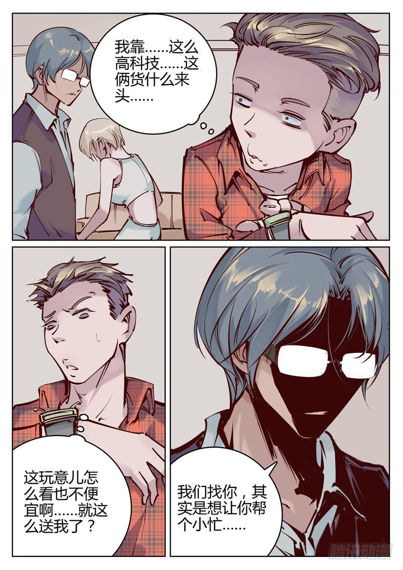 第8话：诱饵？-第8话