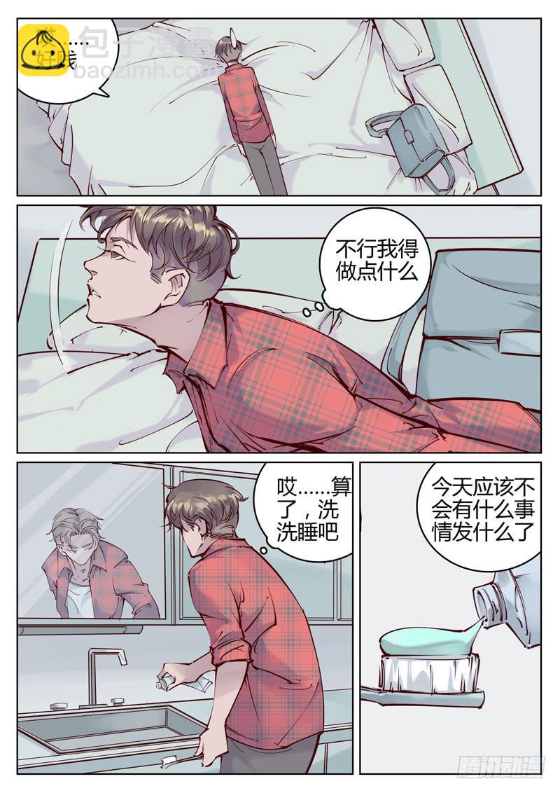 第10话：变故！-第10话