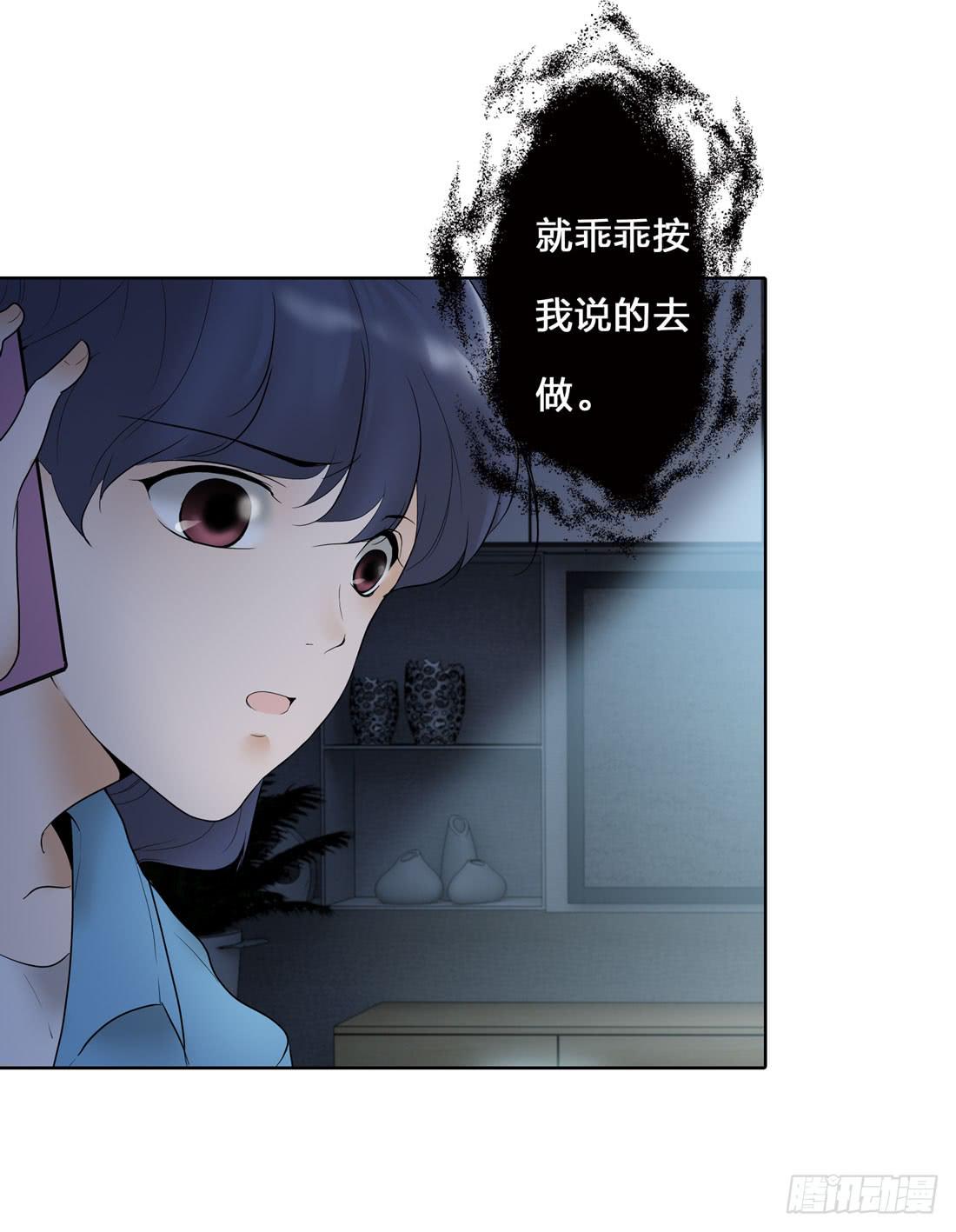 神秘来电-第2话