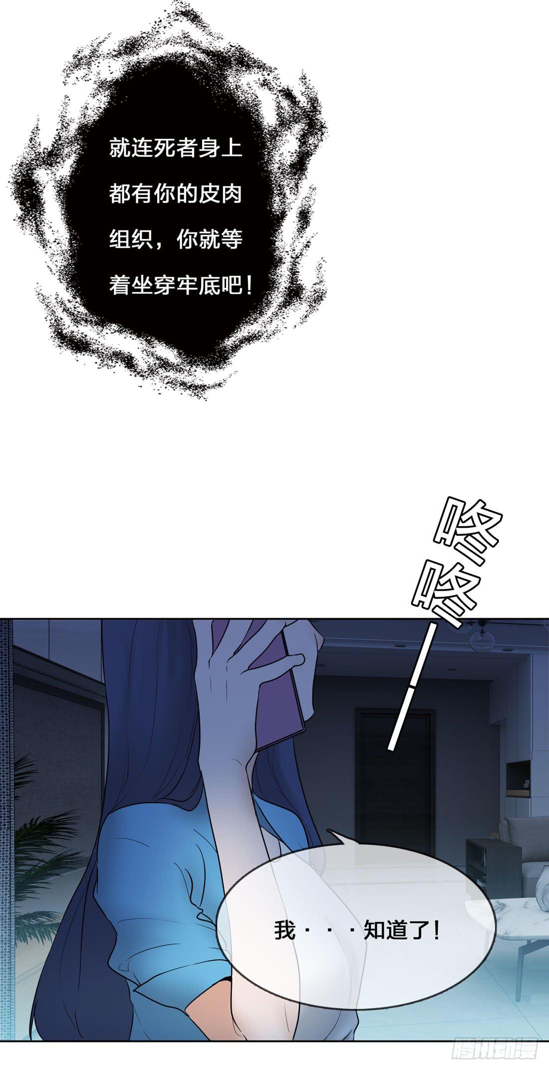 神秘来电-第2话