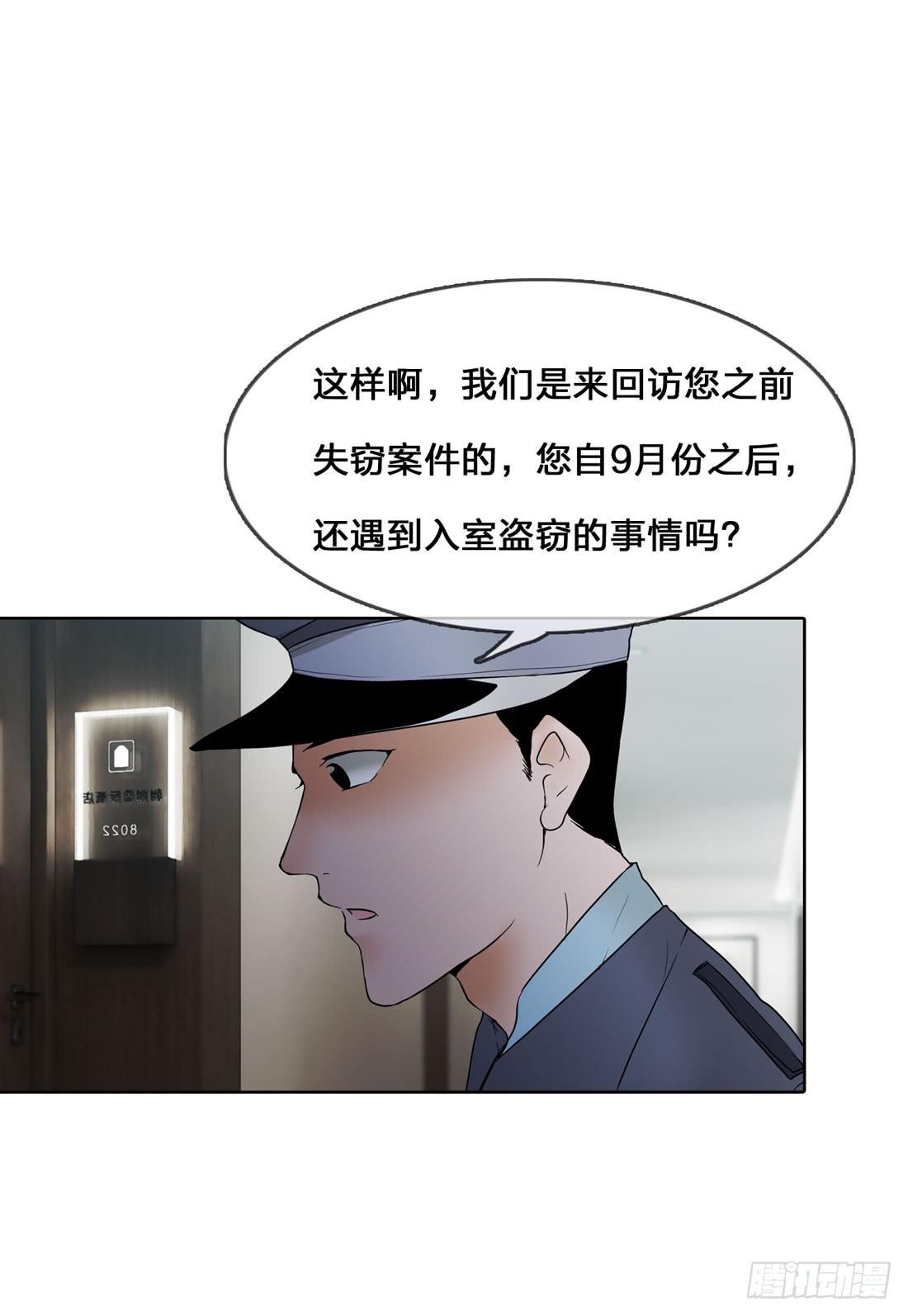 神秘来电-第2话