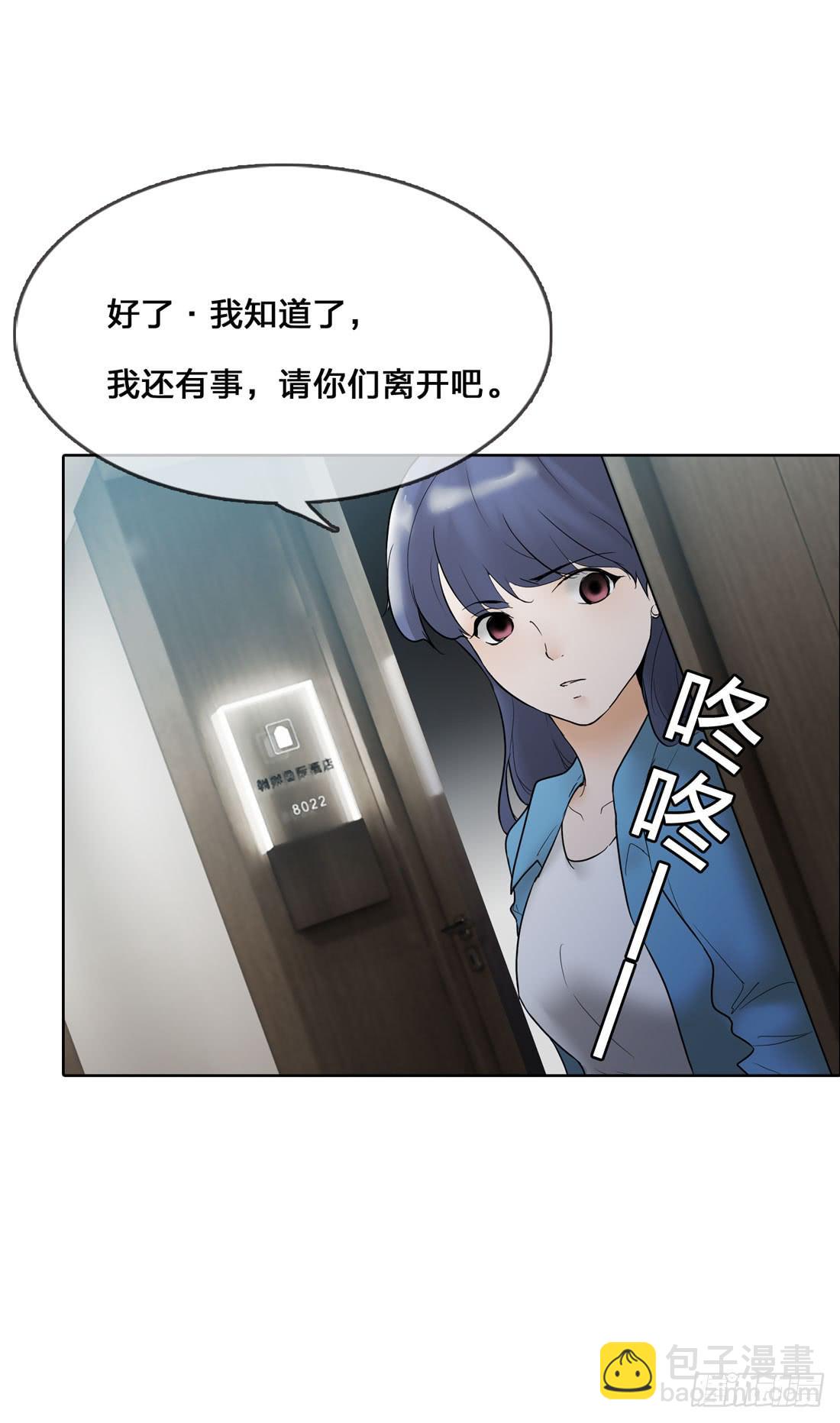 神秘来电-第2话