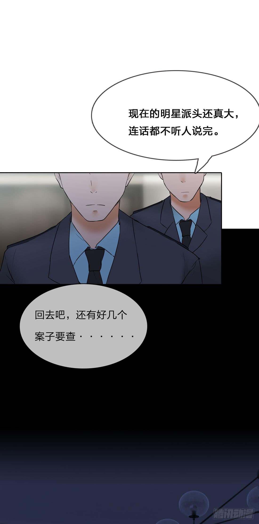 神秘来电-第2话