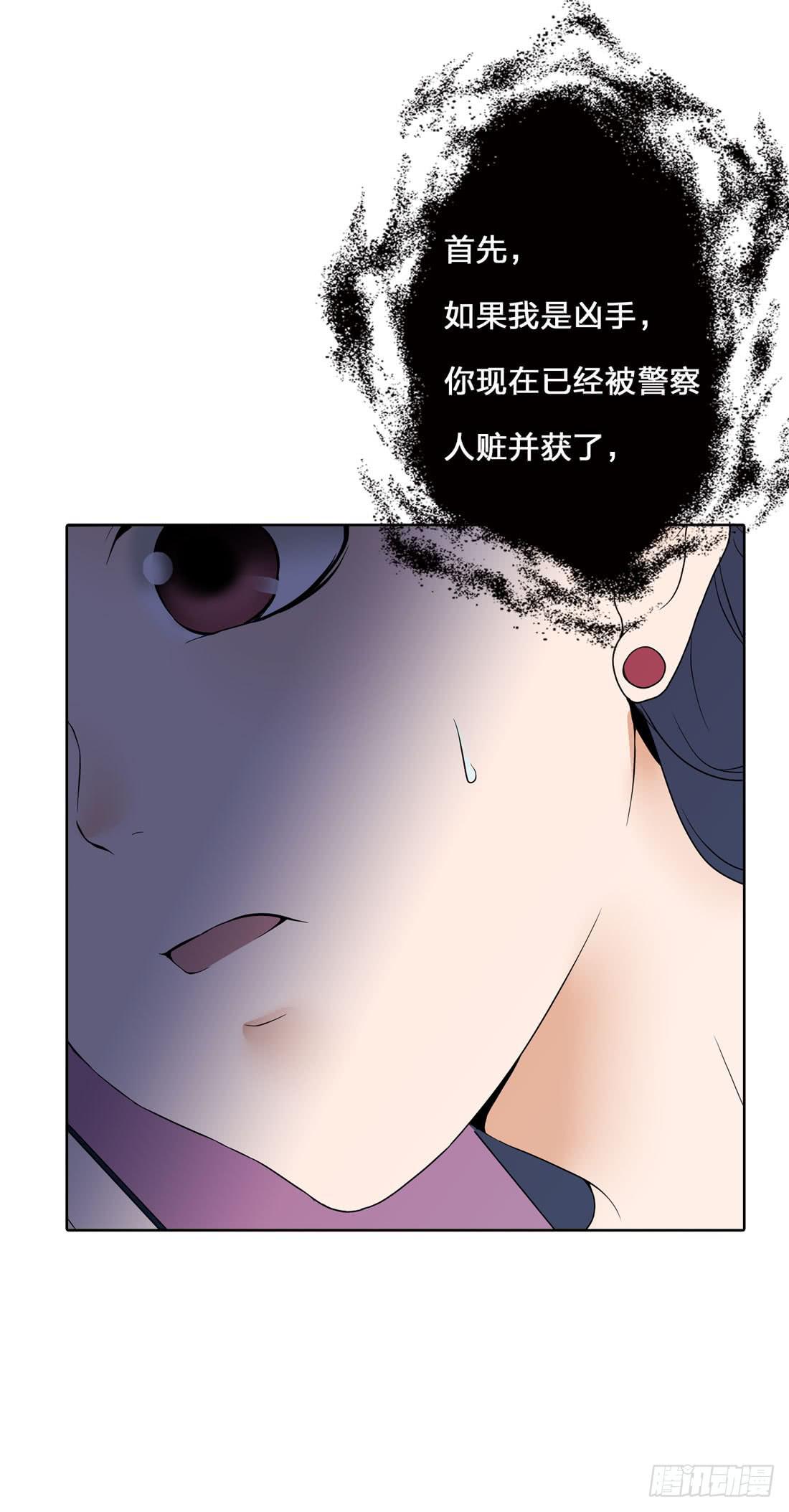 神秘来电-第2话