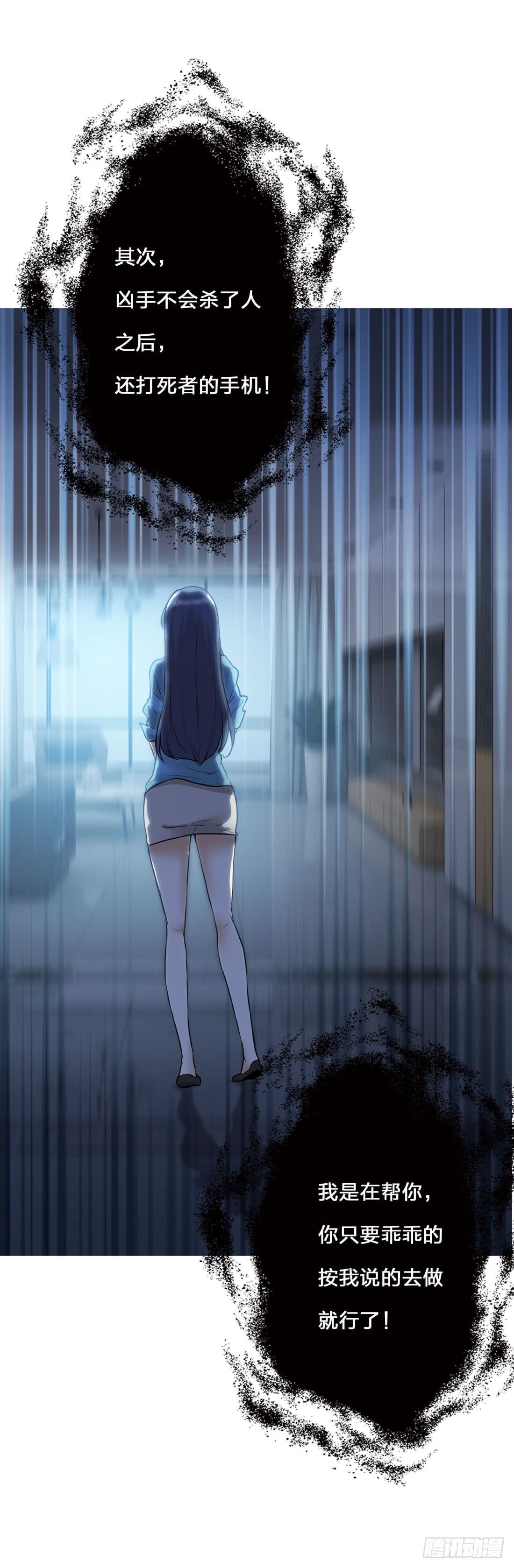 神秘来电-第2话