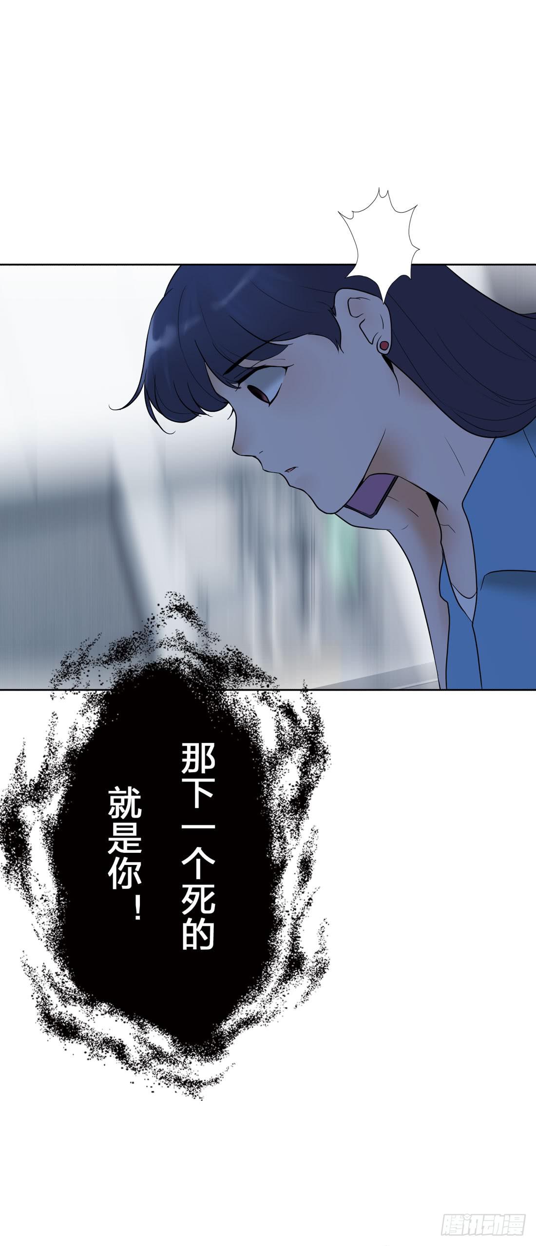 神秘来电-第2话