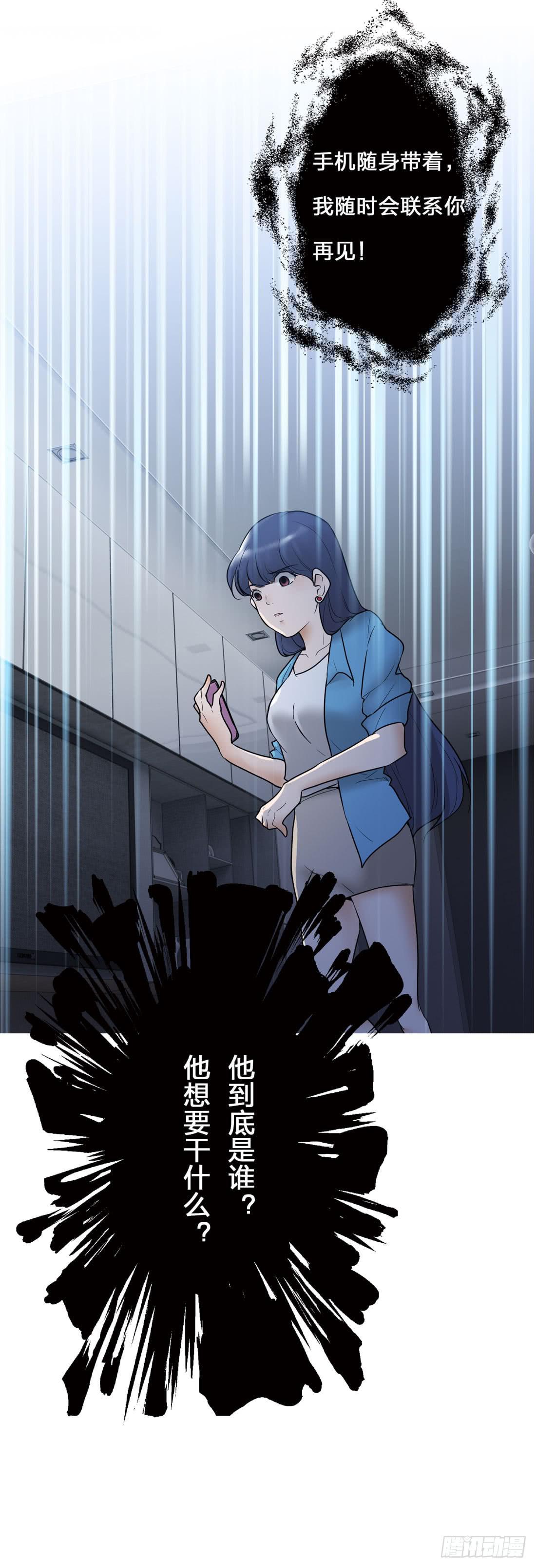 神秘来电-第2话