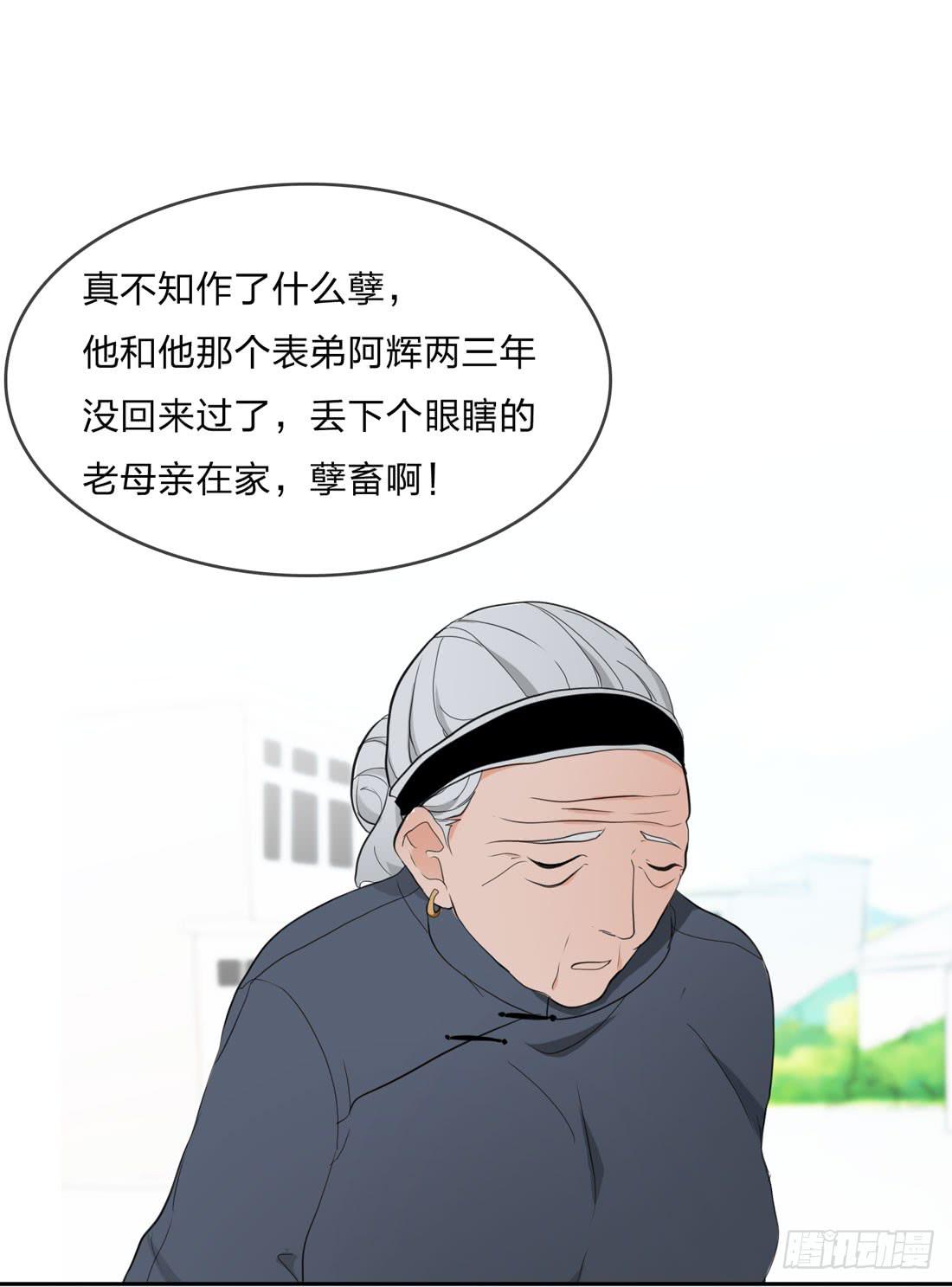 被禁止的身份 - 尋找 - 3