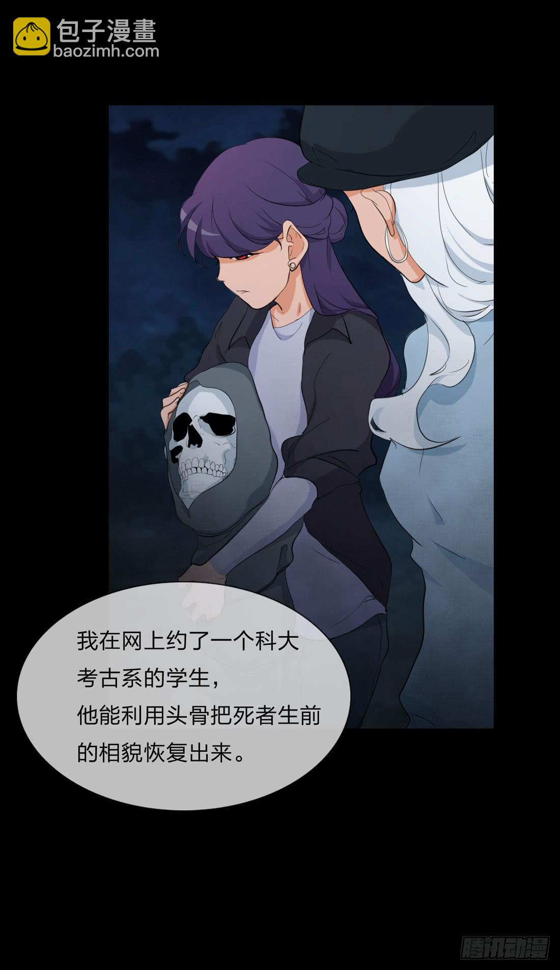 白骨-第20话