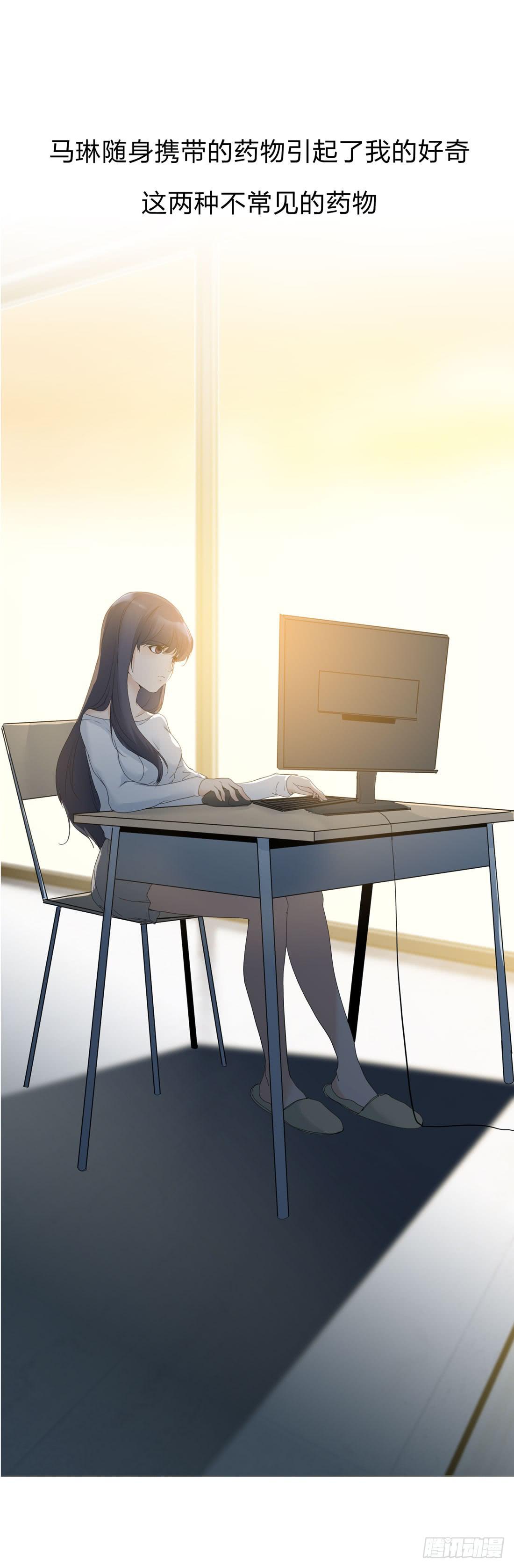 隔壁的尸体-第6话