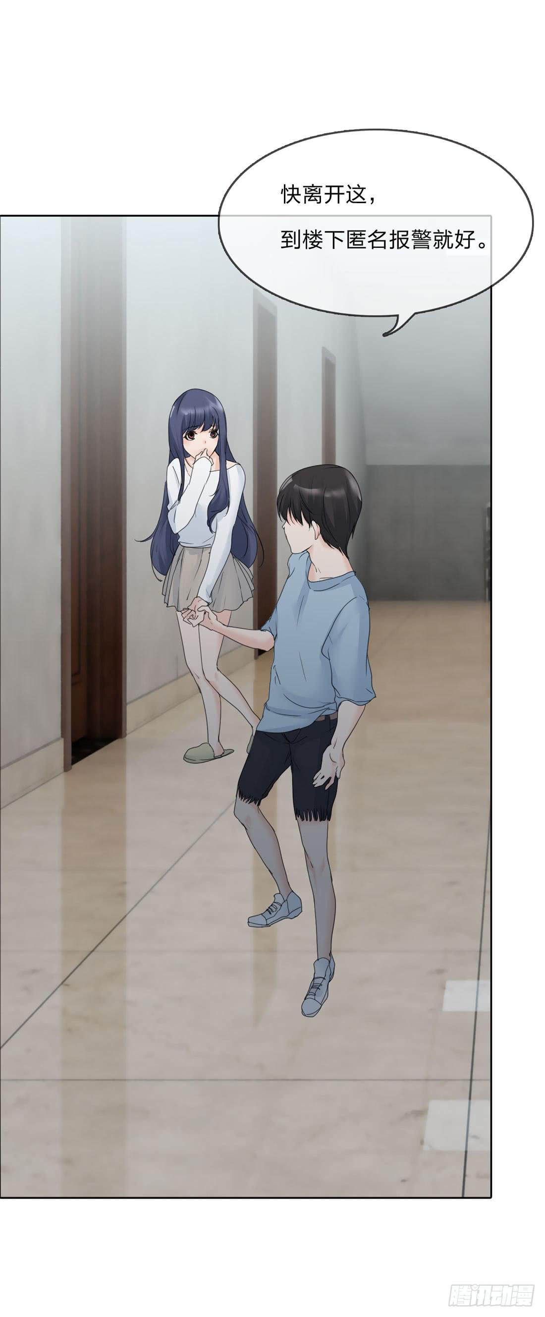 隔壁的尸体-第6话