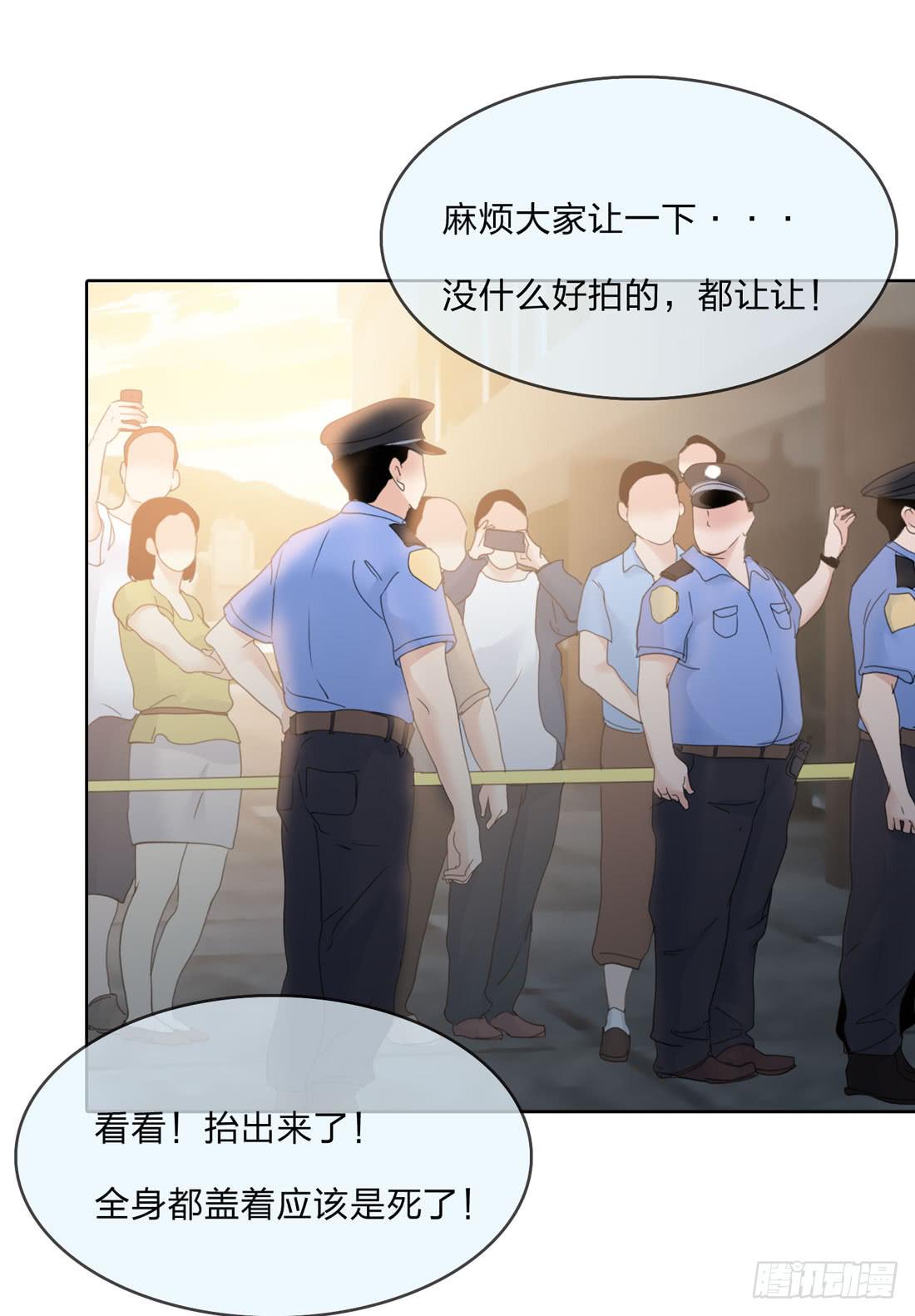 隔壁的尸体-第6话