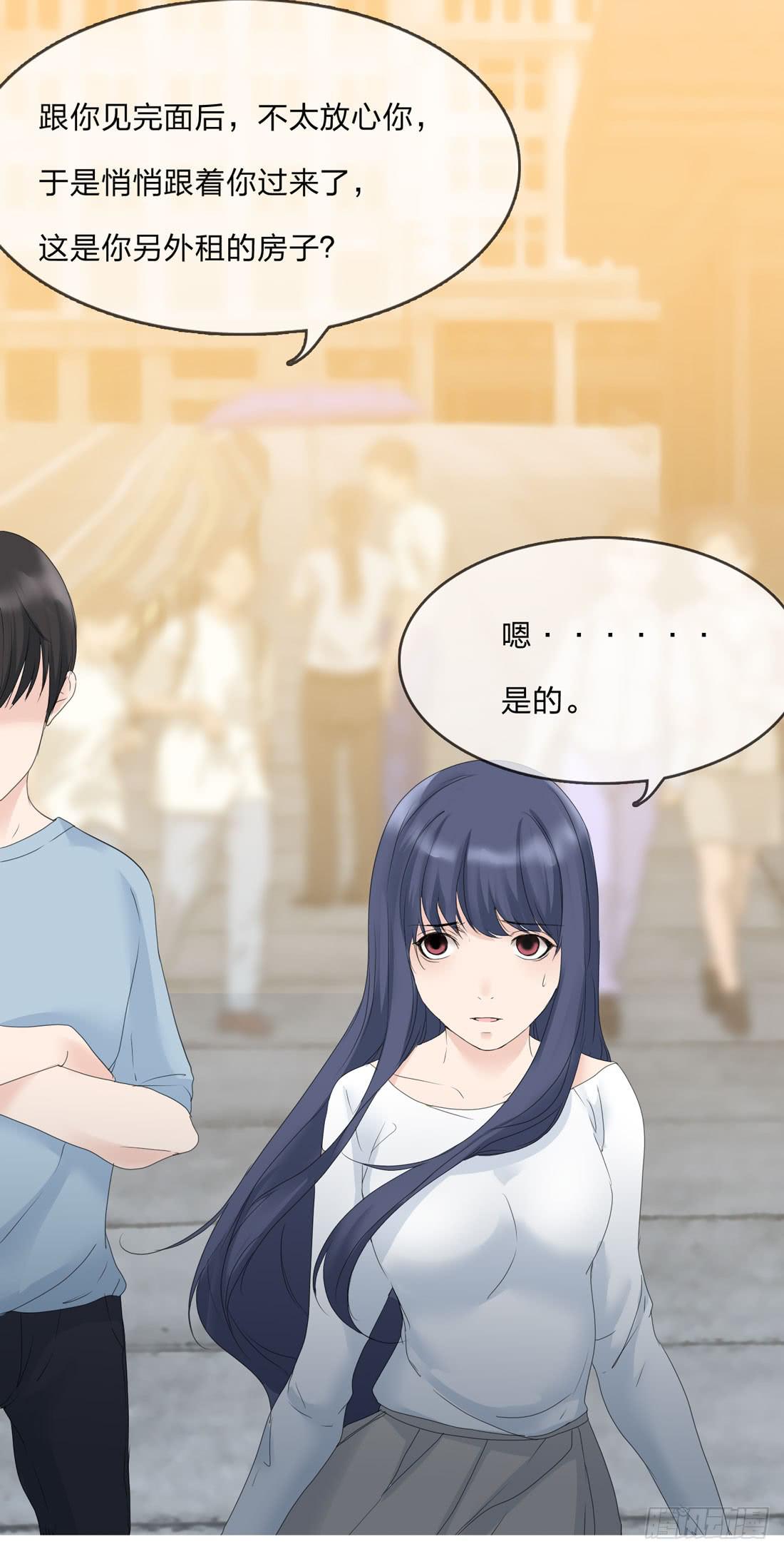 隔壁的尸体-第6话