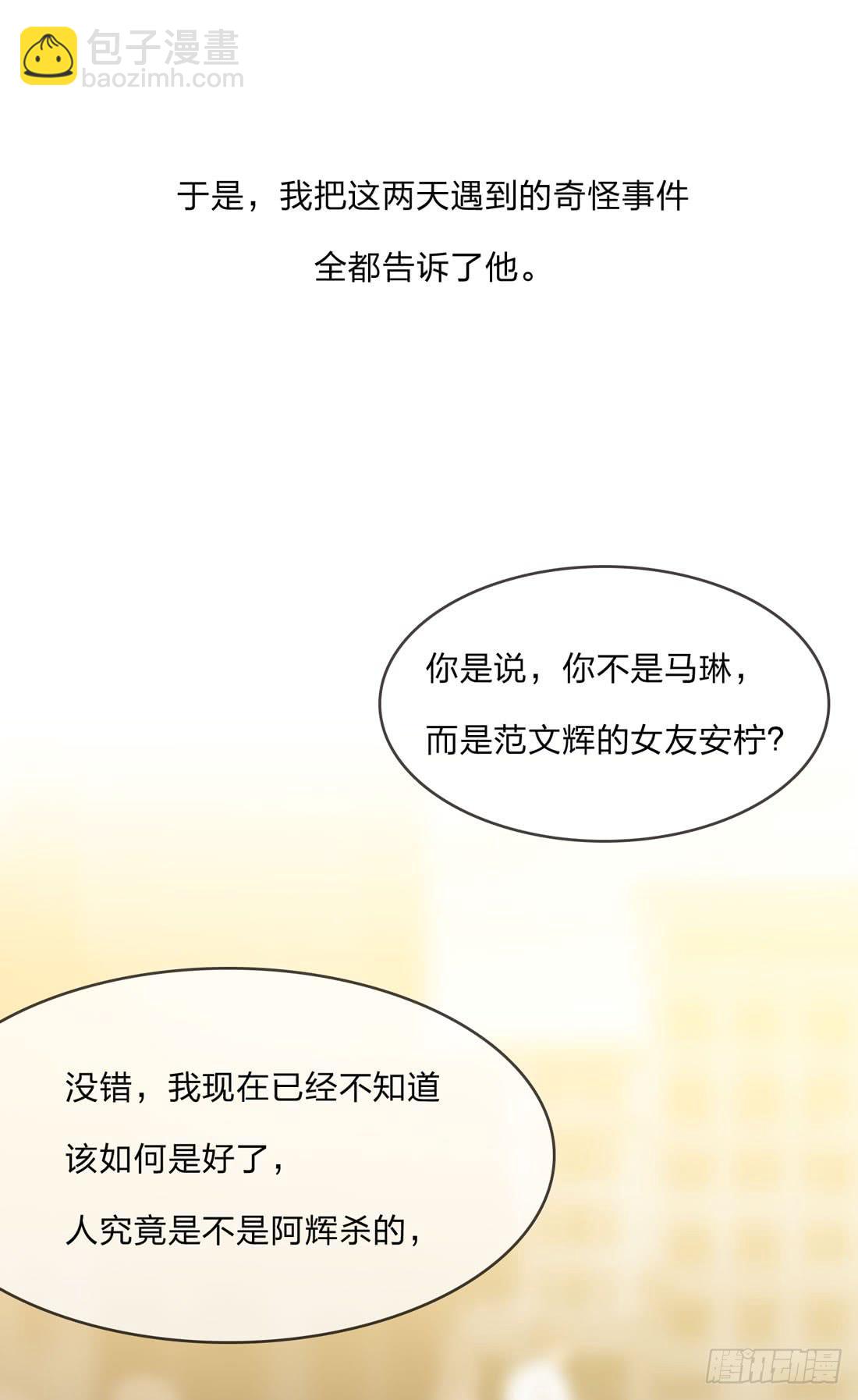 隔壁的尸体-第6话