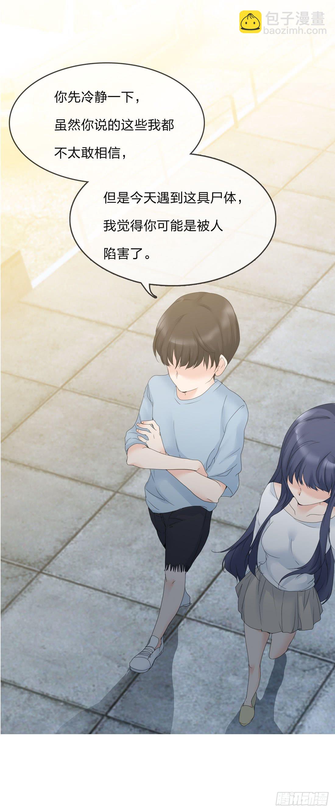 隔壁的尸体-第6话