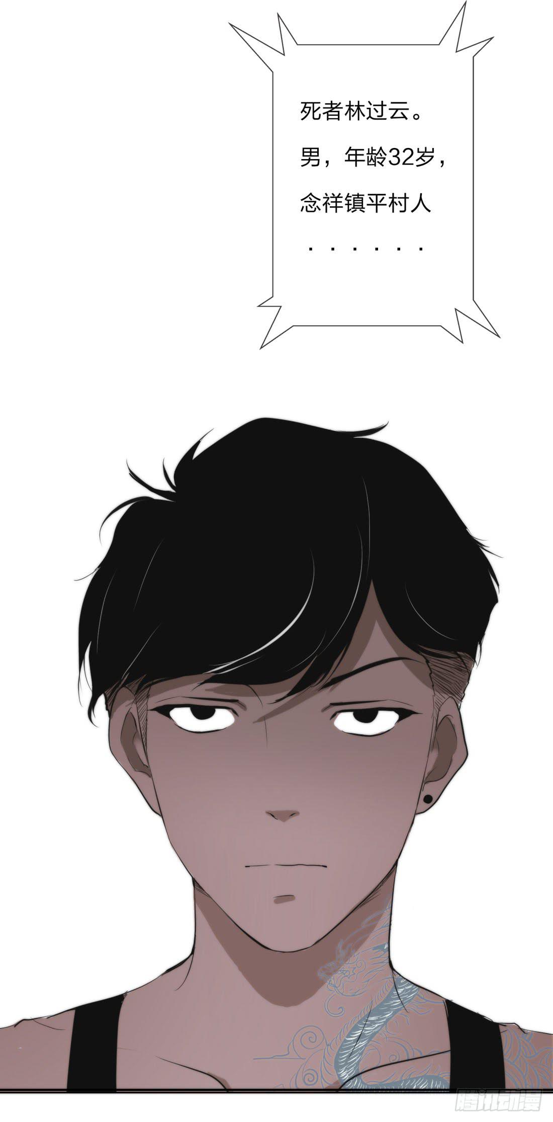 面具怪人(1/2)-第8话