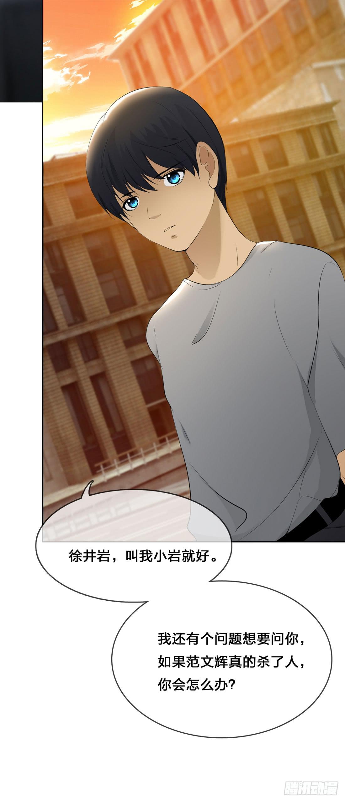 面具怪人(1/2)-第8话