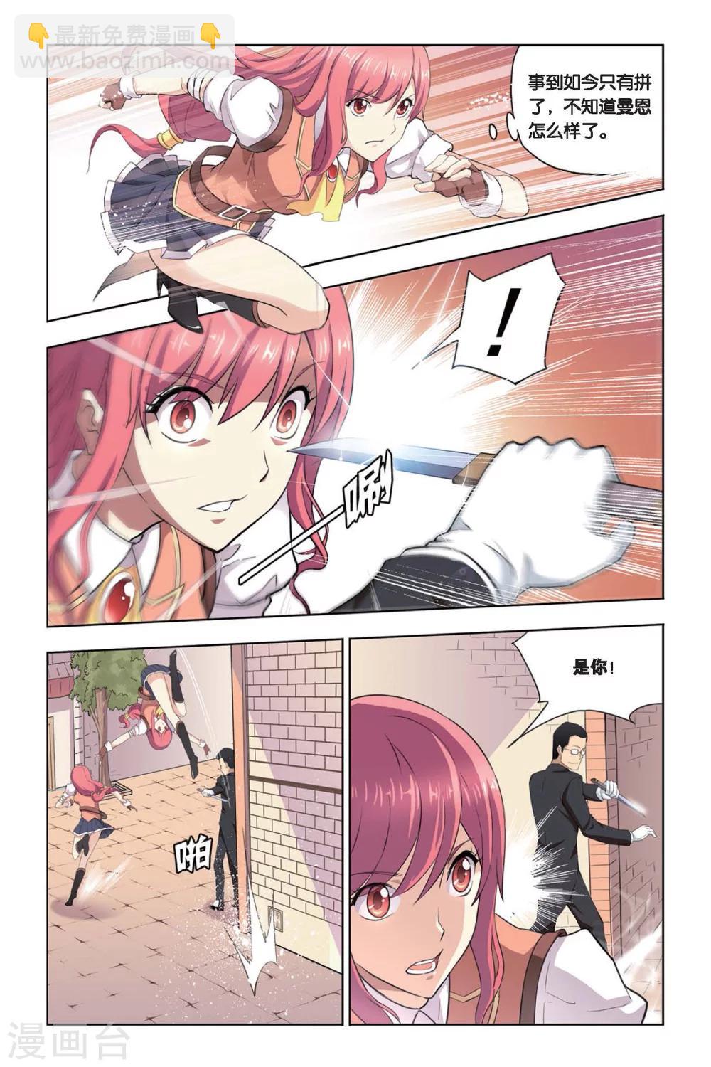 第12话 再次较量-第12话