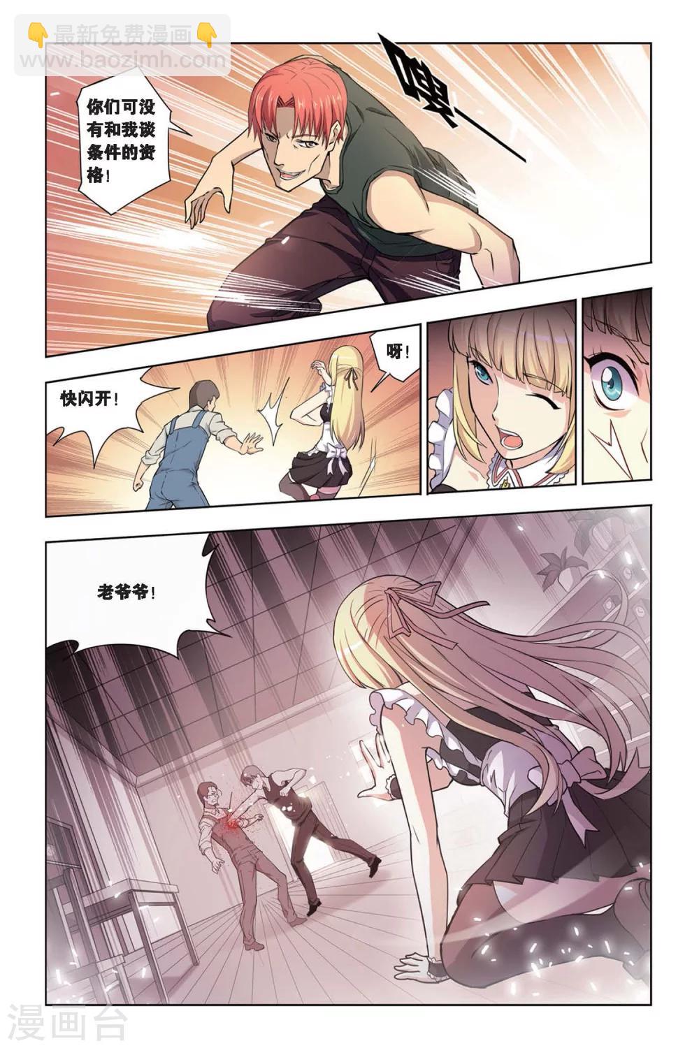 第12话 再次较量-第12话