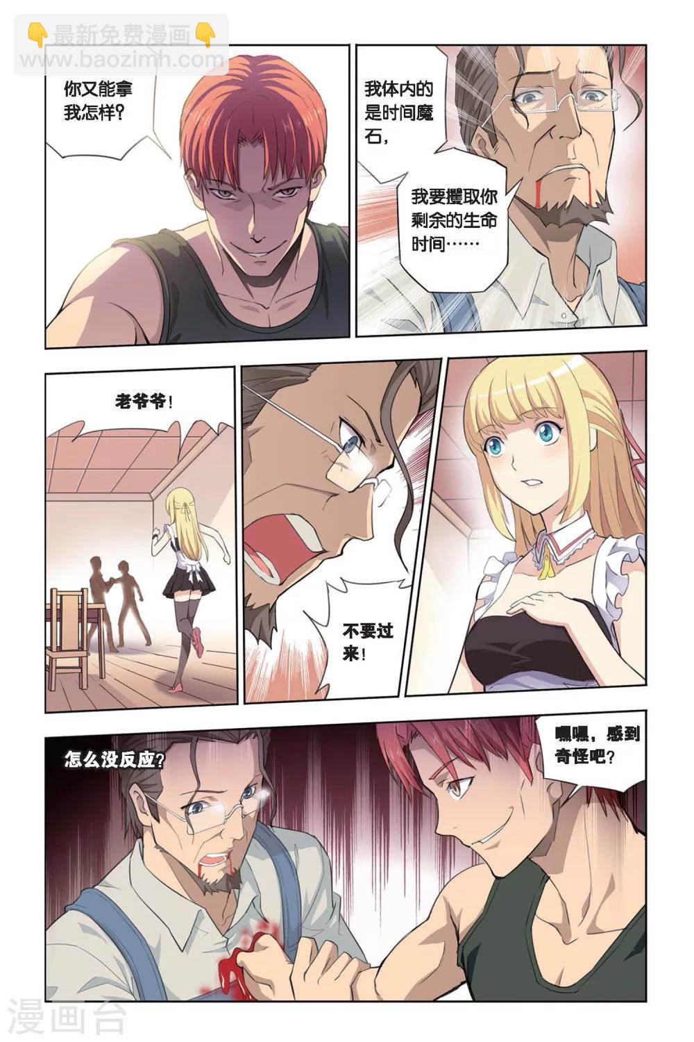 第12话 再次较量-第12话