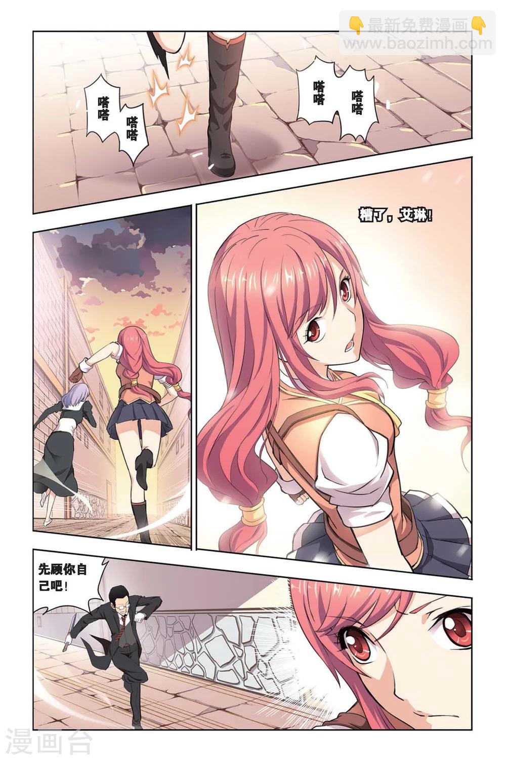 第12话 再次较量-第12话