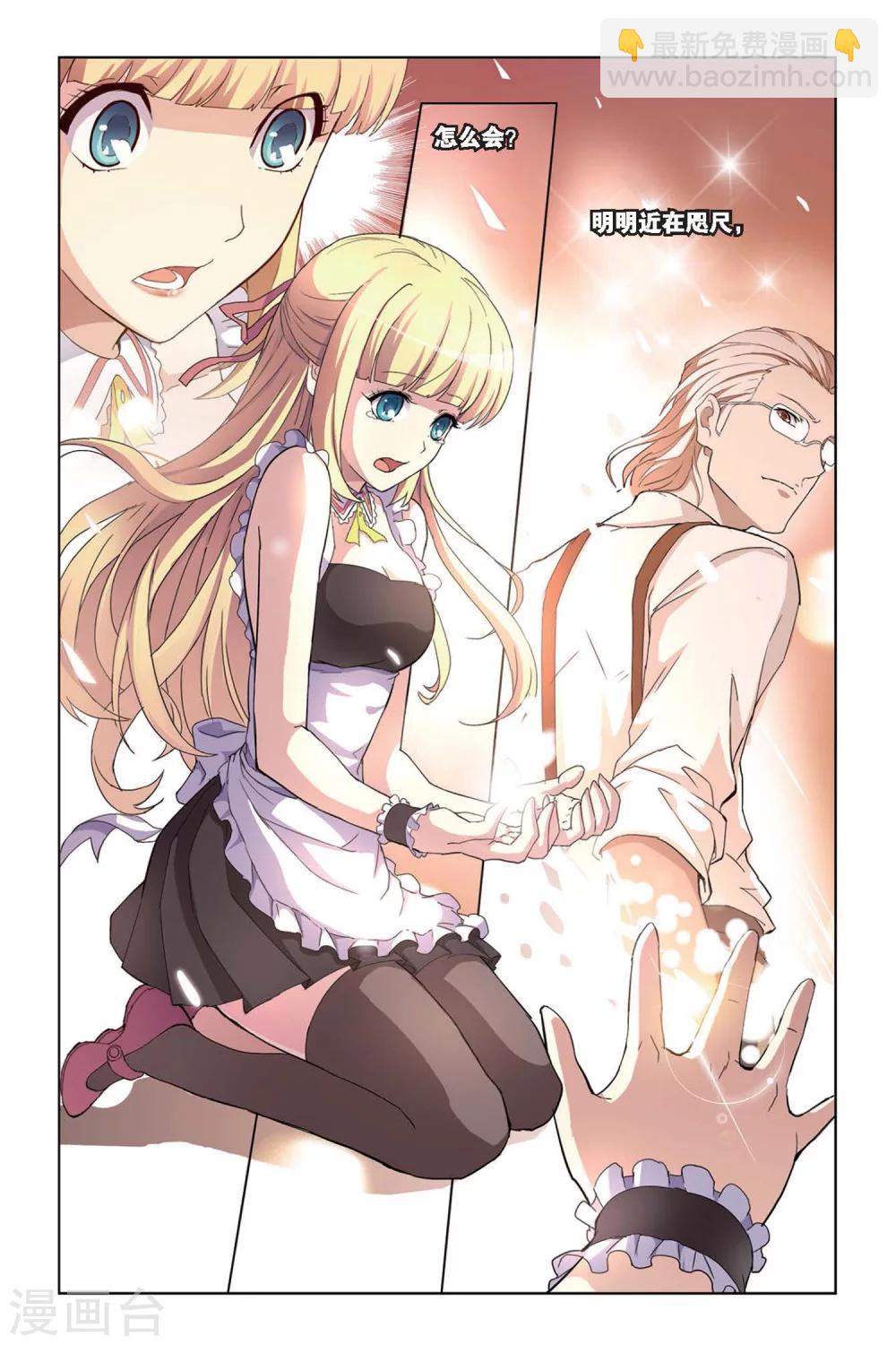 第12话 再次较量-第12话