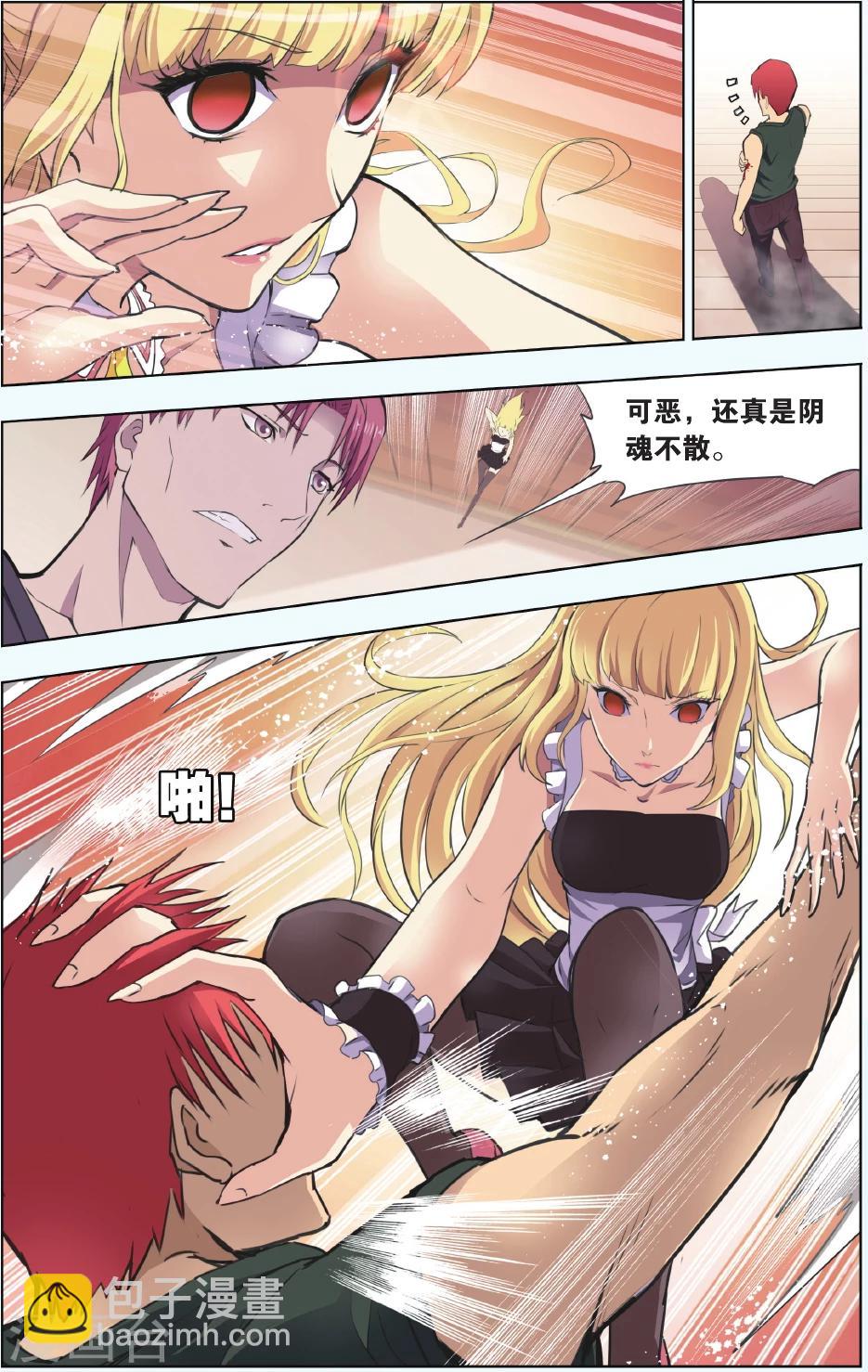 第14话 醒醒啊，我是曼恩！-第14话