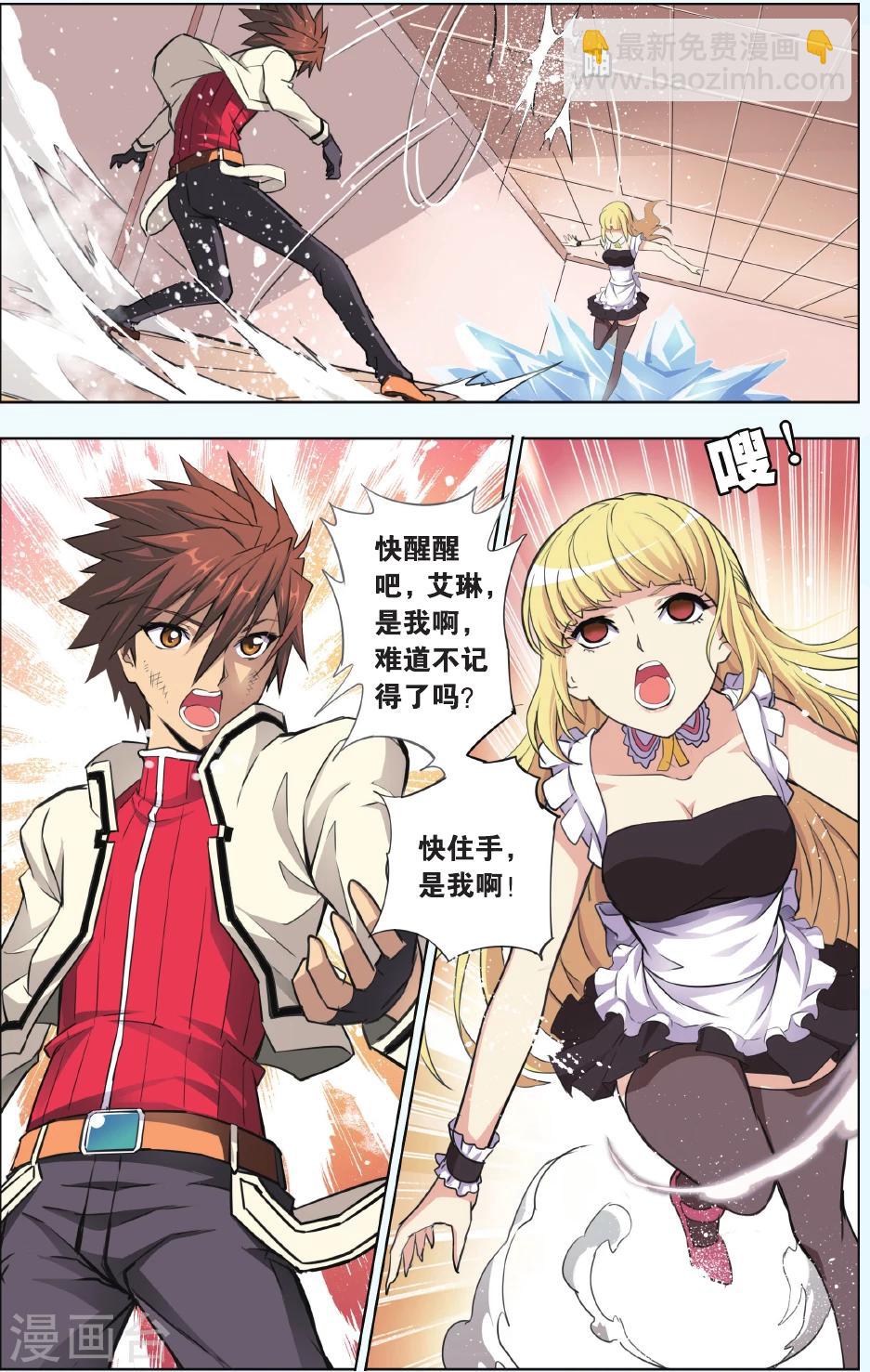 第14话 醒醒啊，我是曼恩！-第14话