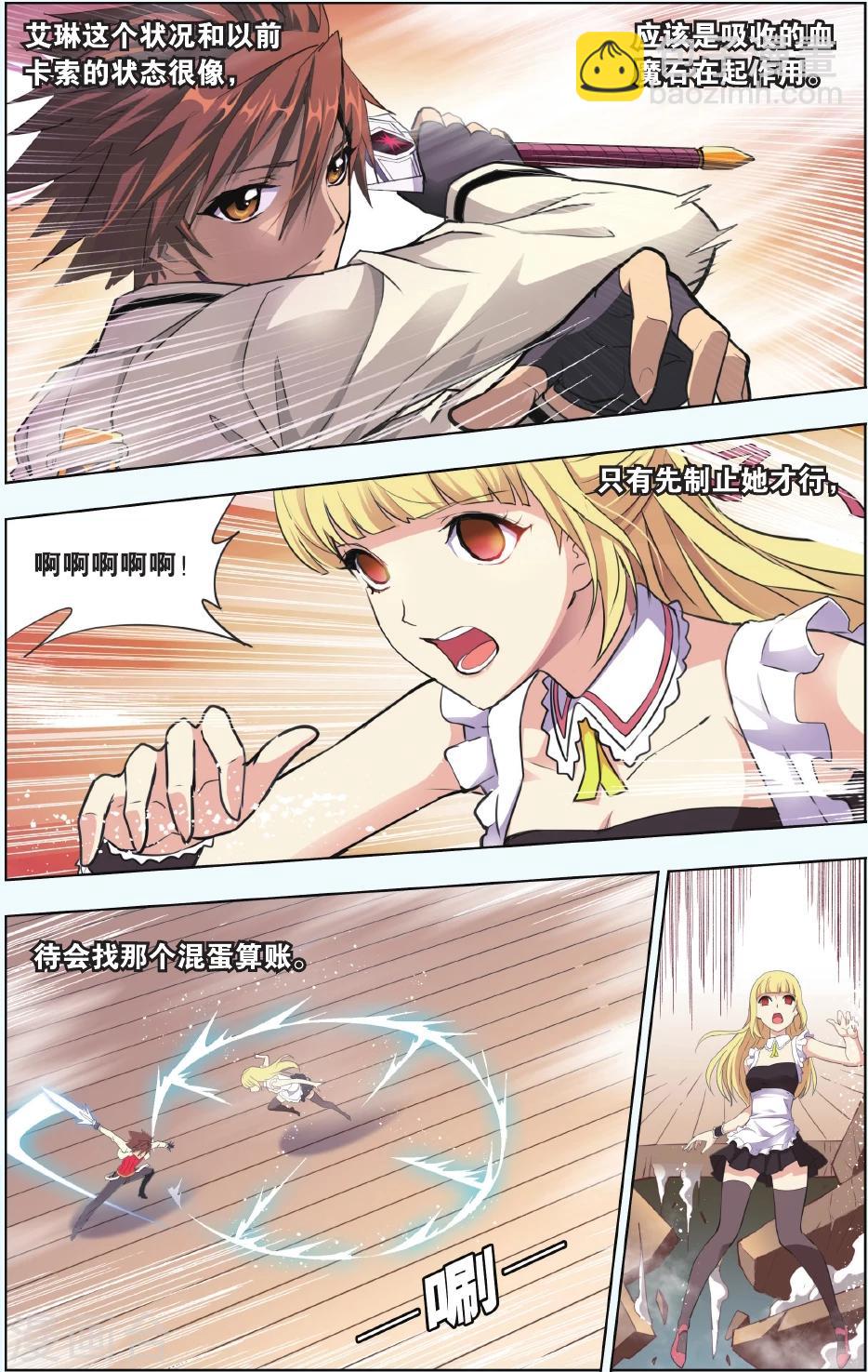 第14话 醒醒啊，我是曼恩！-第14话