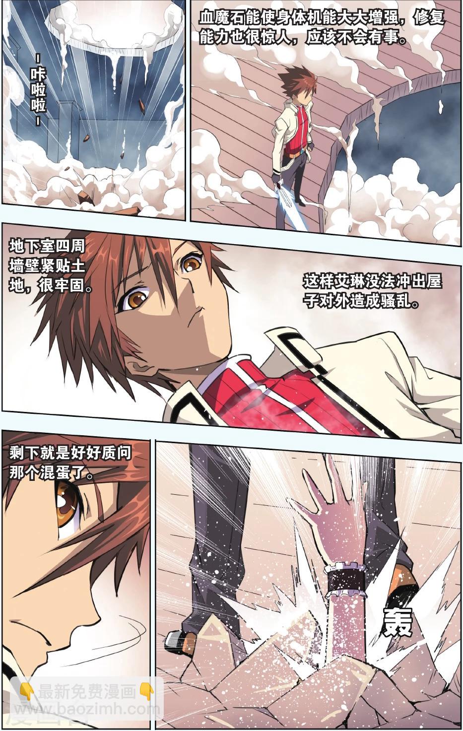 第14话 醒醒啊，我是曼恩！-第14话