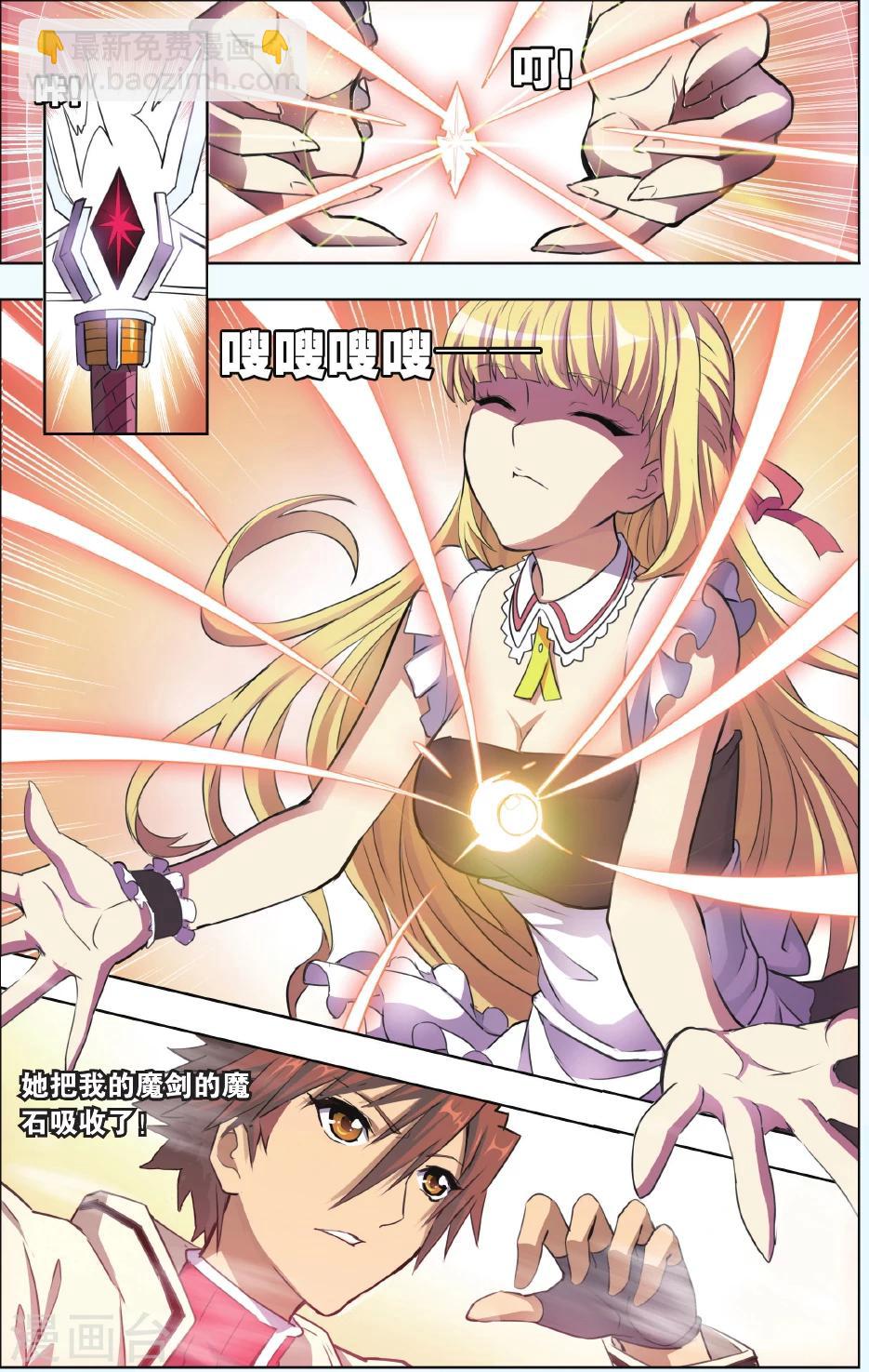 第14话 醒醒啊，我是曼恩！-第14话