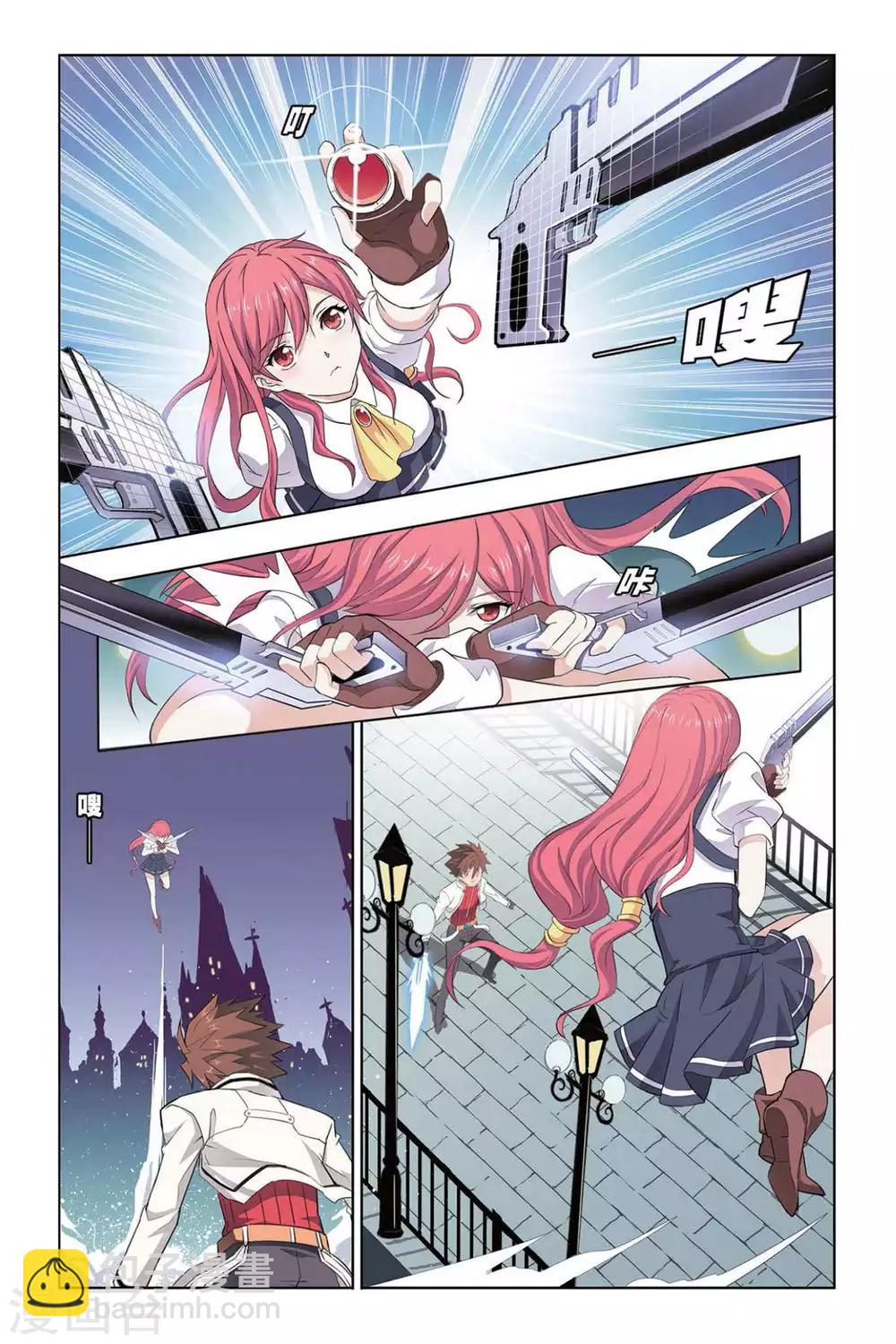 第16话 新部长上任-第16话