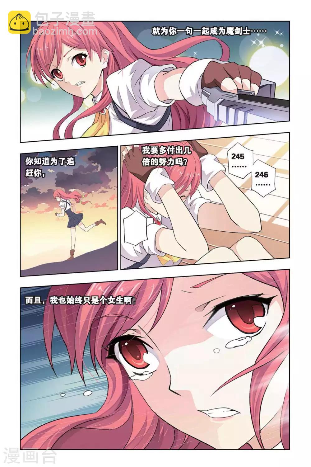 第16话 新部长上任-第16话