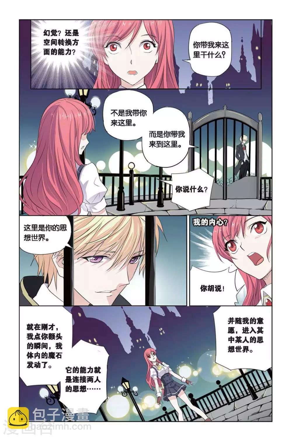 第16话 新部长上任-第16话