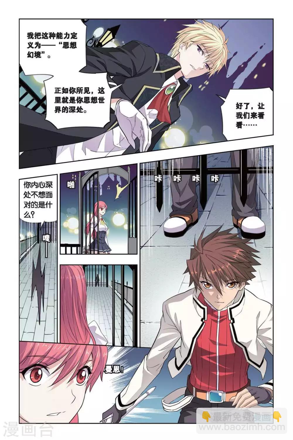 第16话 新部长上任-第16话