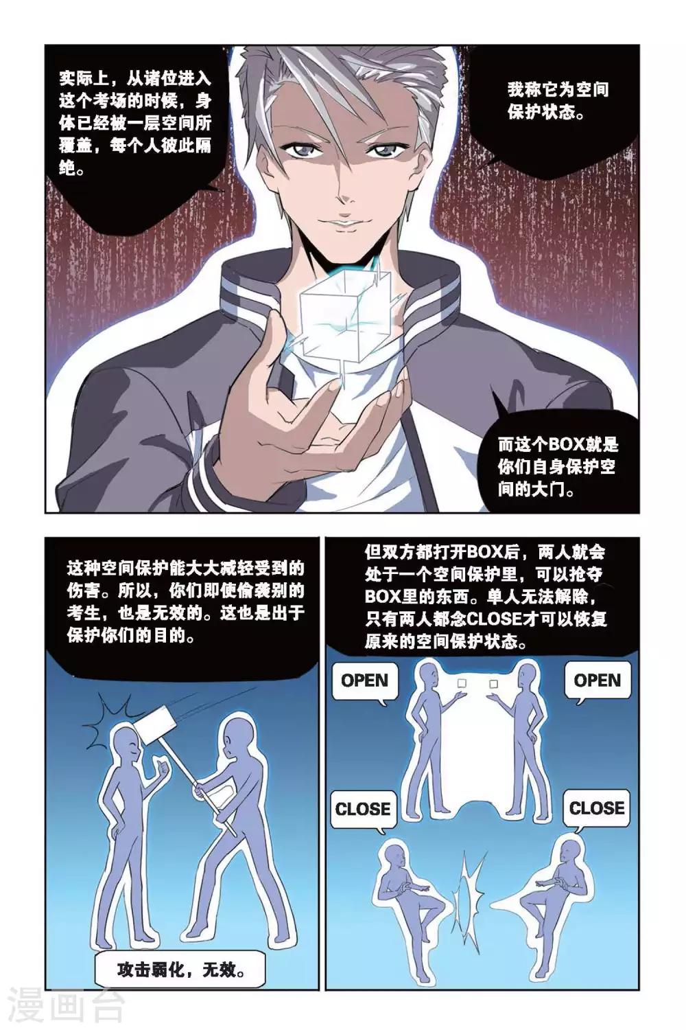 第18话 应试-第18话