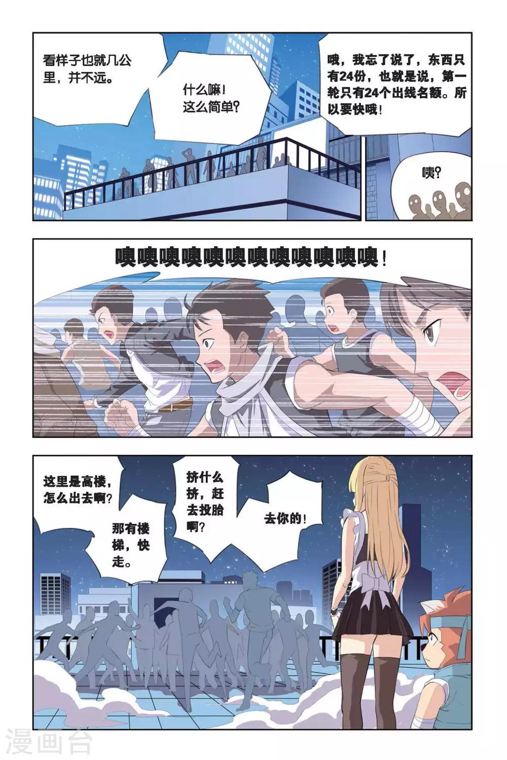 第18话 应试-第18话